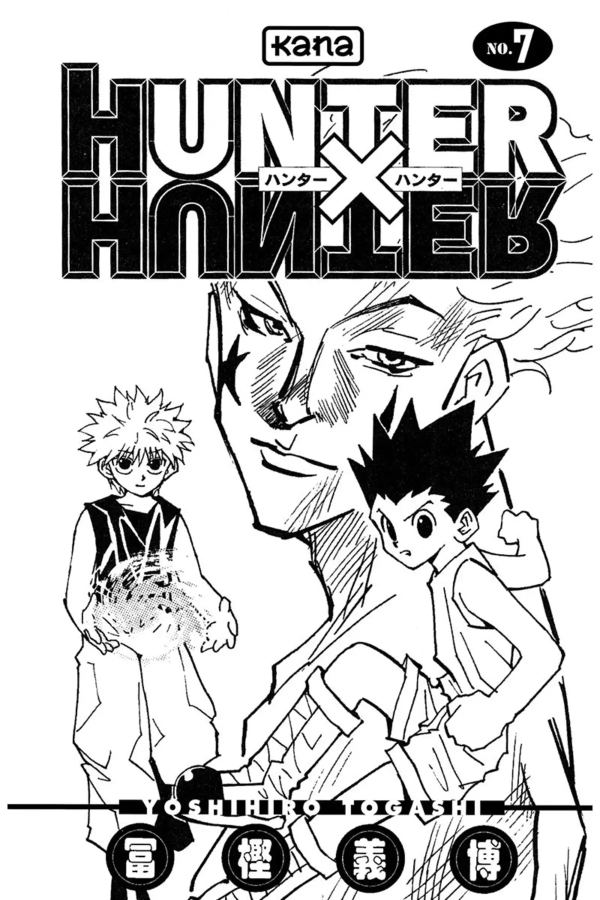 HUNTER x HUNTER Volume 7 page 2