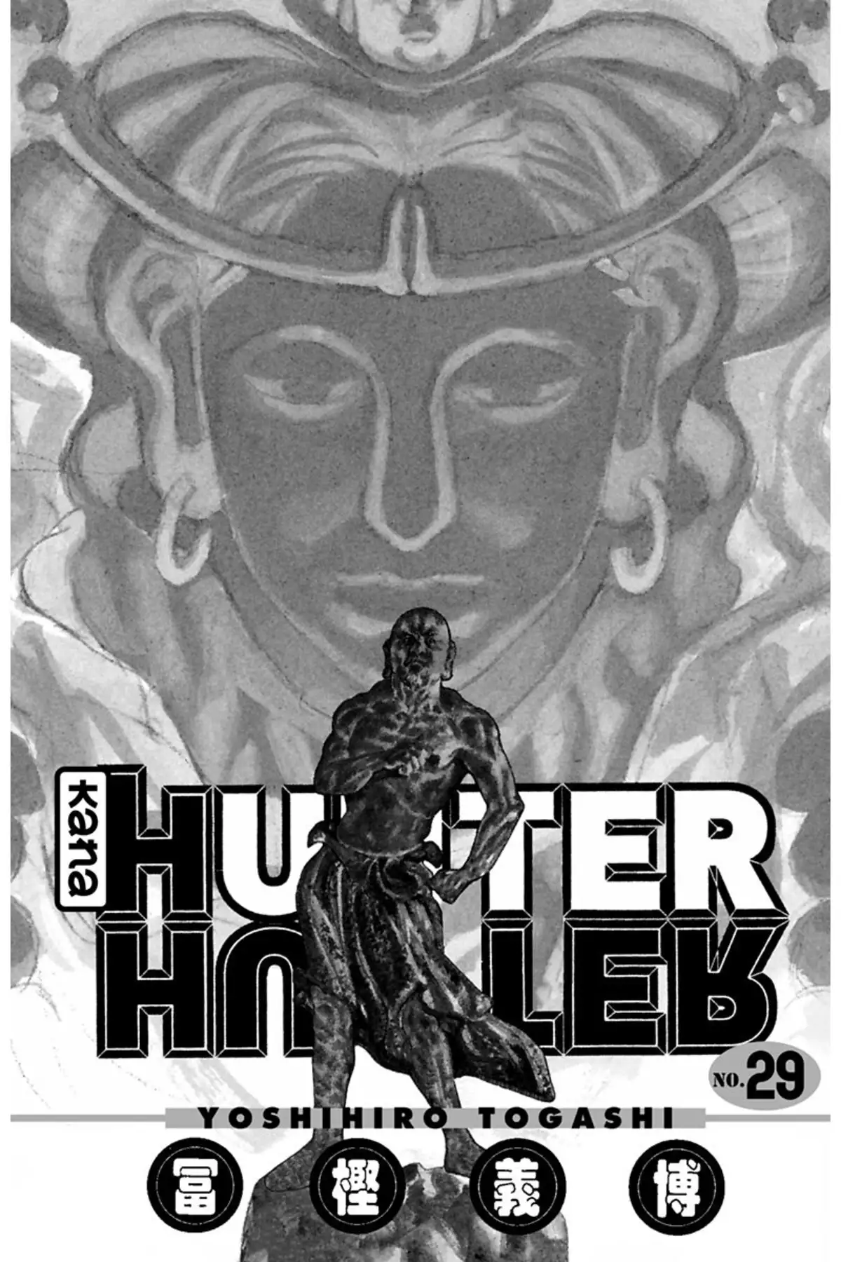 HUNTER x HUNTER Volume 29 page 2