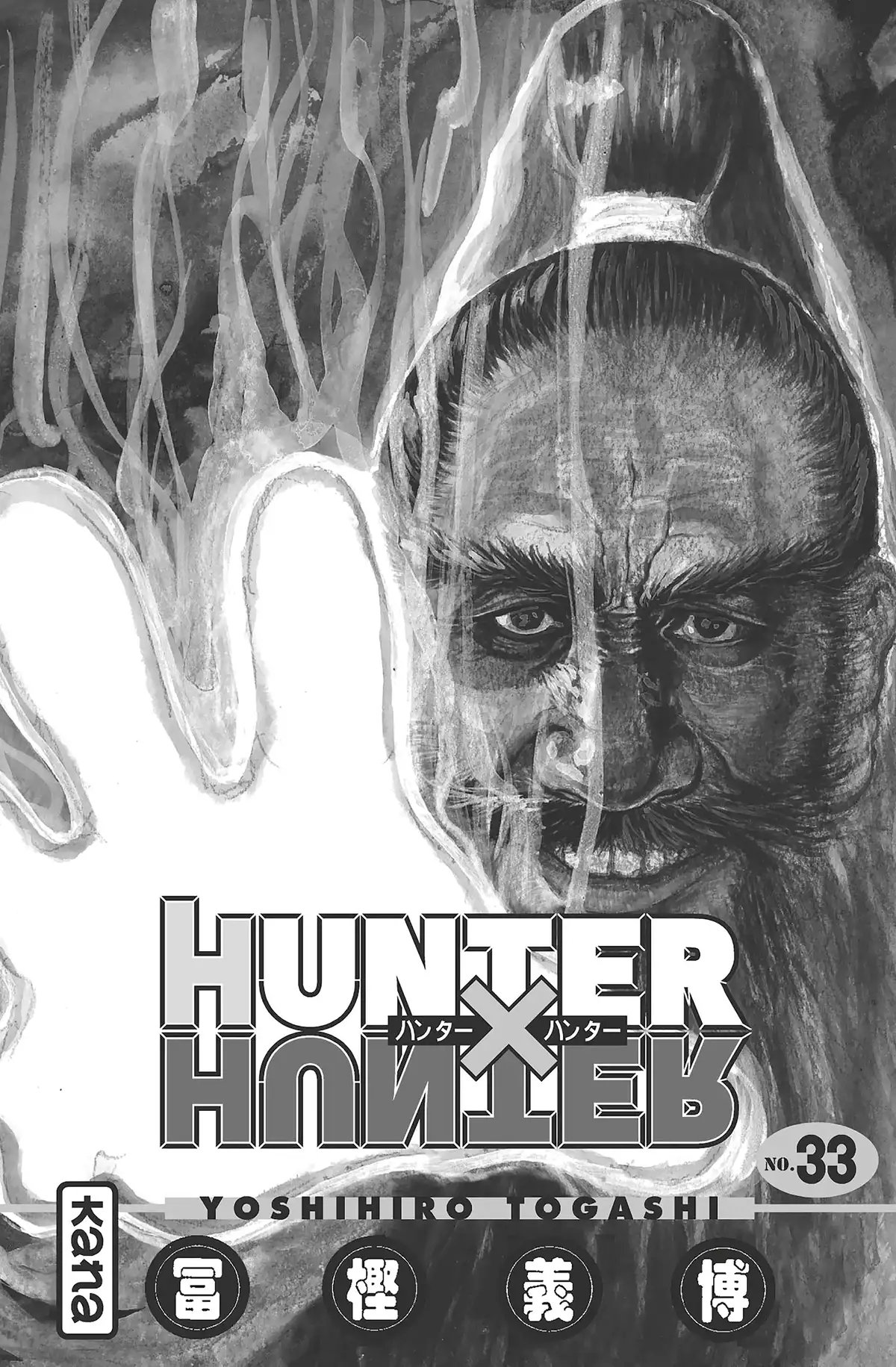 HUNTER x HUNTER Volume 33 page 3