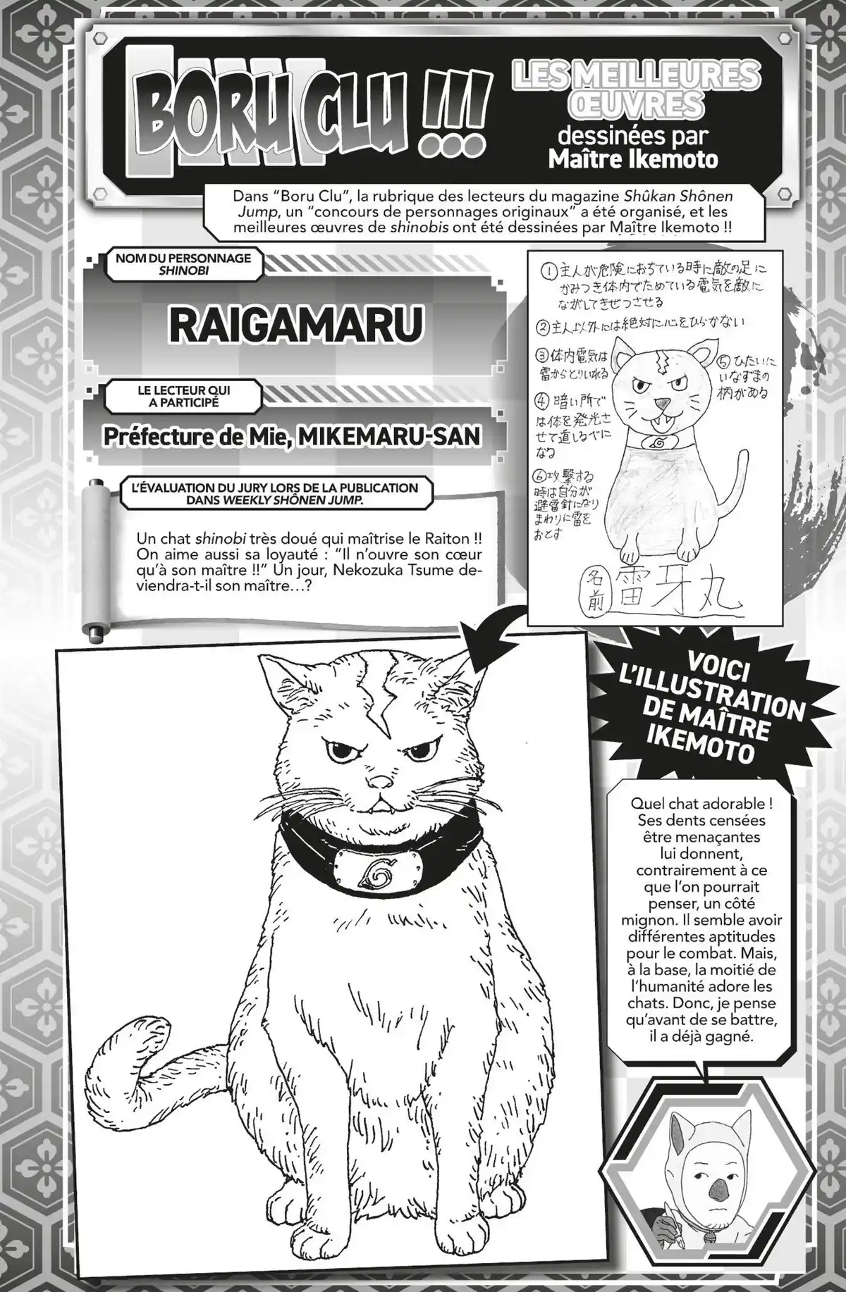 Boruto – Naruto Next Generations Volume 17 page 88