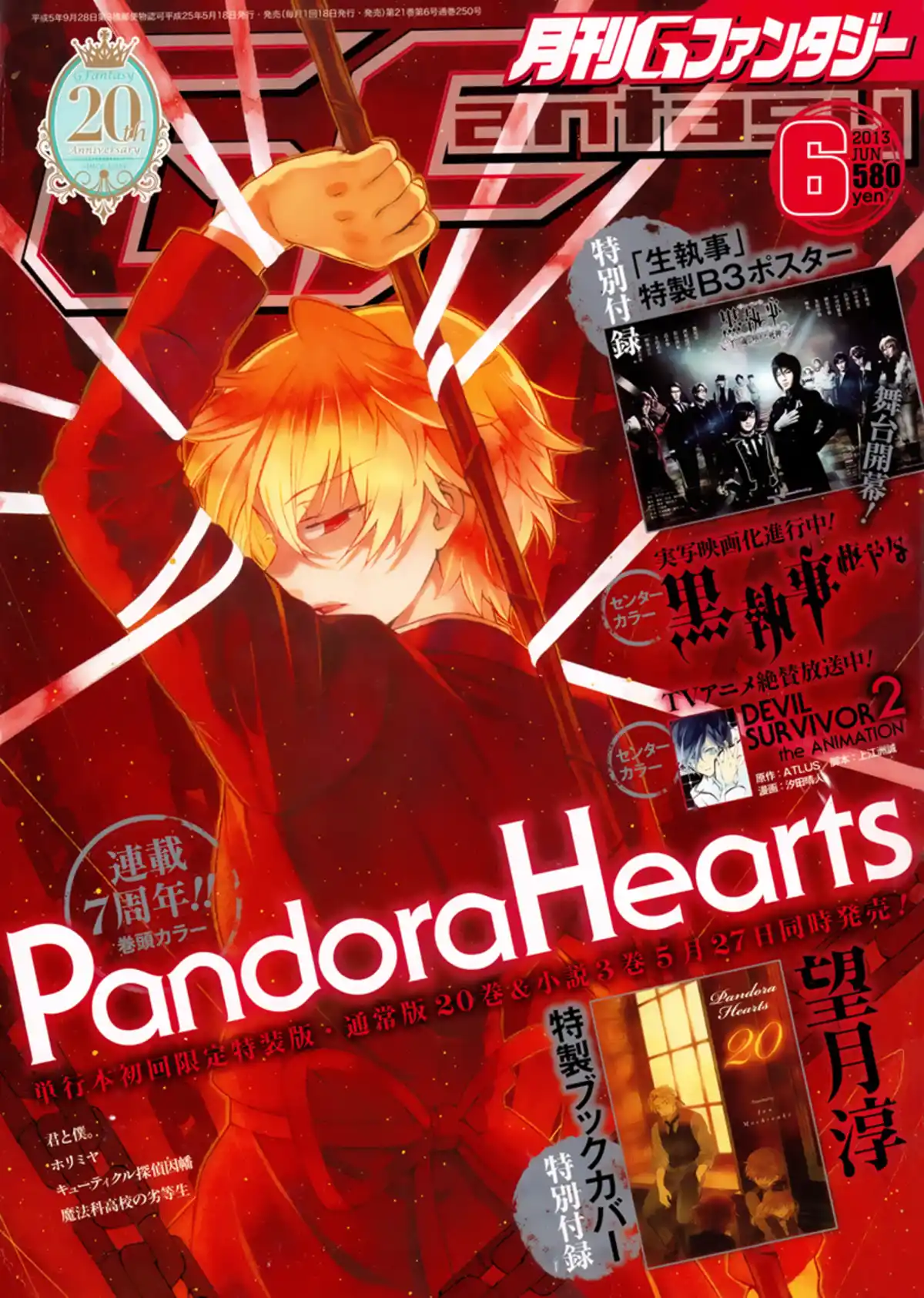 Pandora Hearts Volume 21 page 35