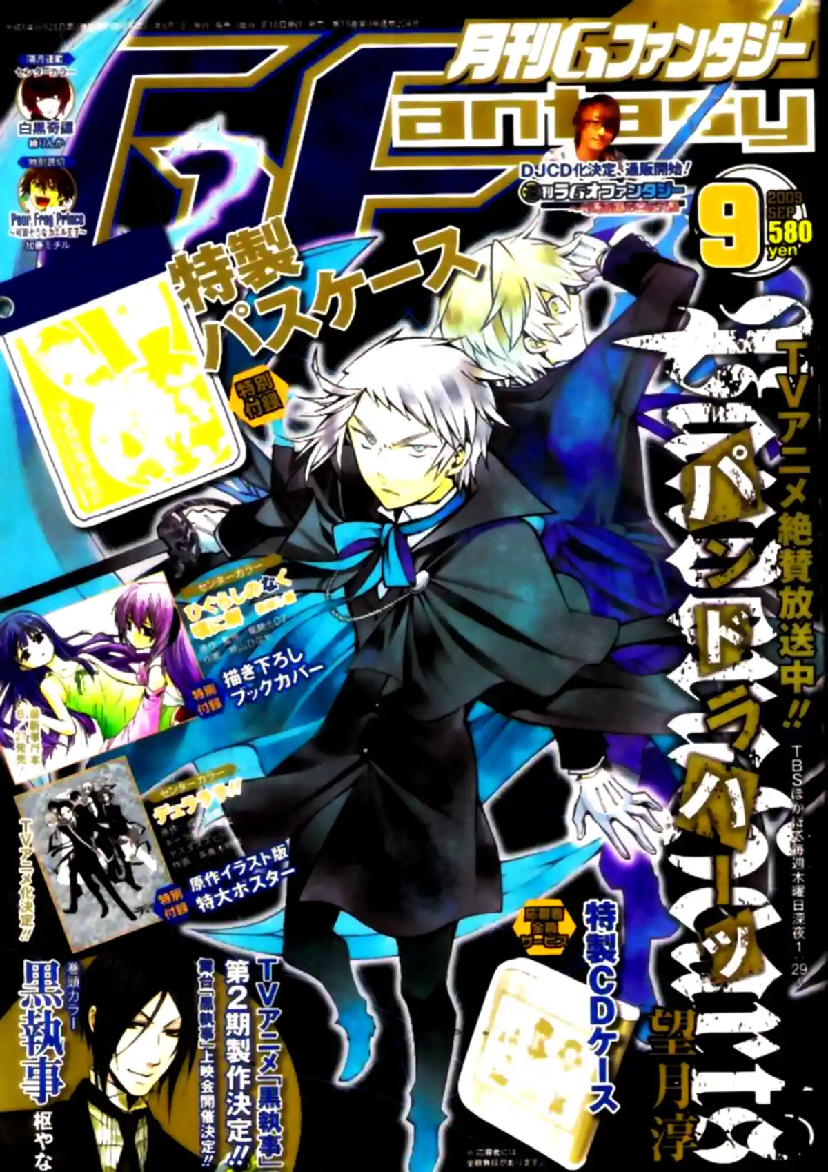 Pandora Hearts Volume 10 page 87