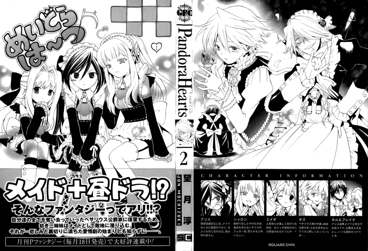 Pandora Hearts Volume 2 page 2