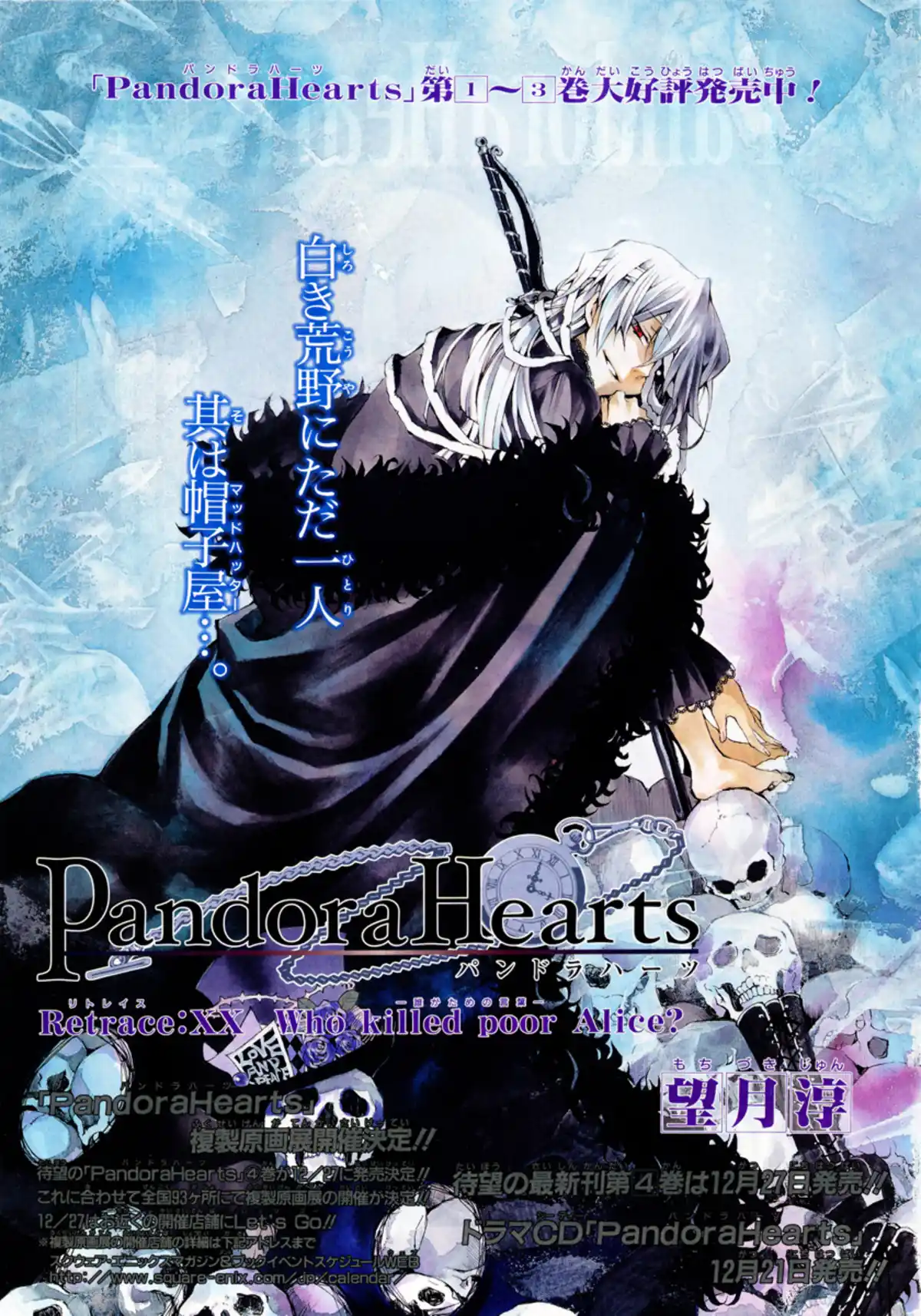 Pandora Hearts Volume 5 page 38