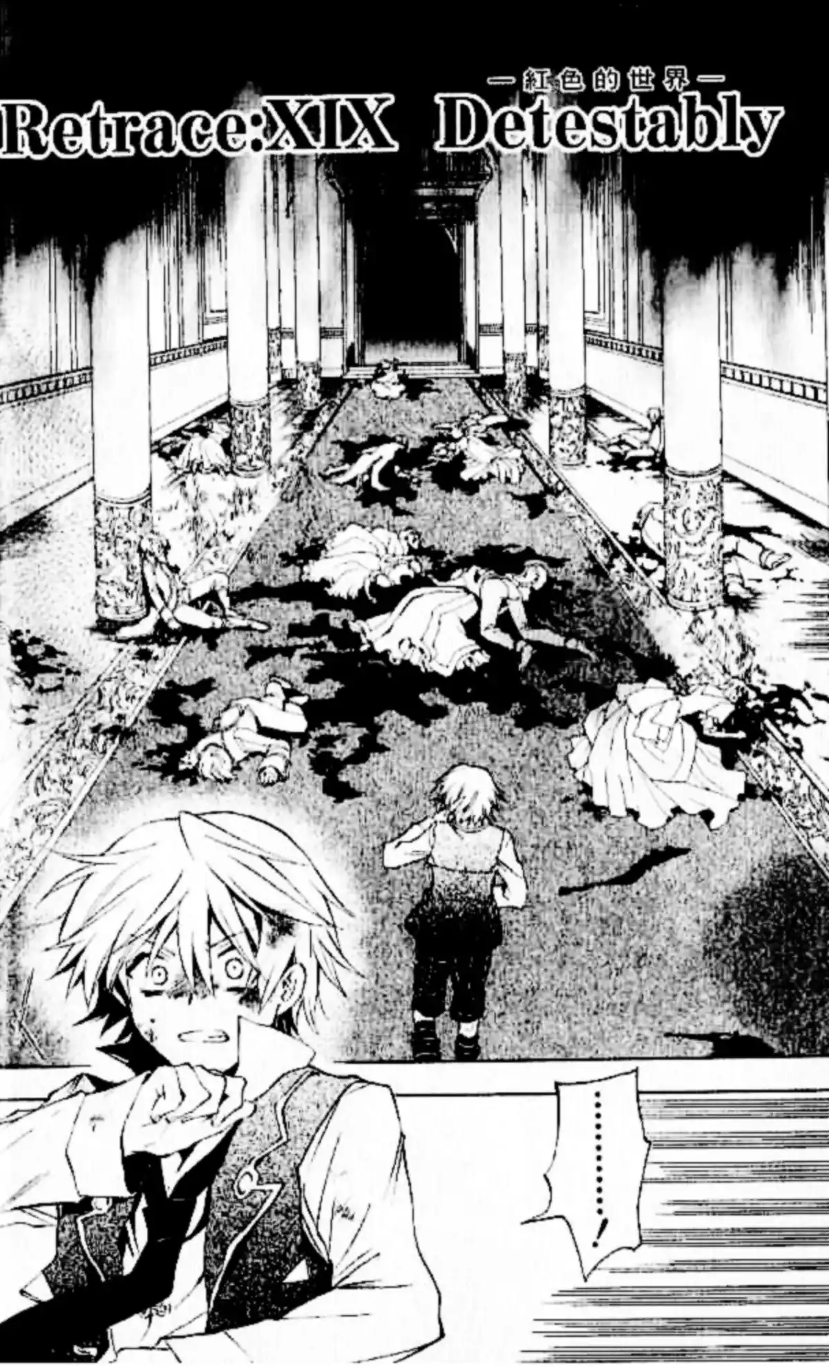 Pandora Hearts Volume 5 page 4