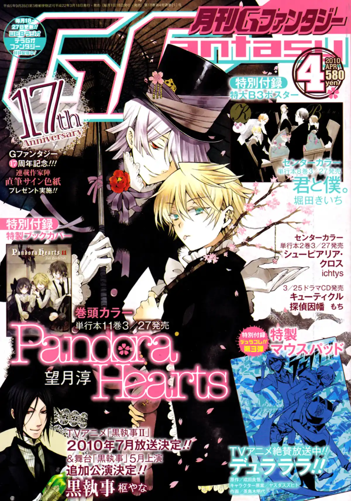 Pandora Hearts Volume 12 page 43