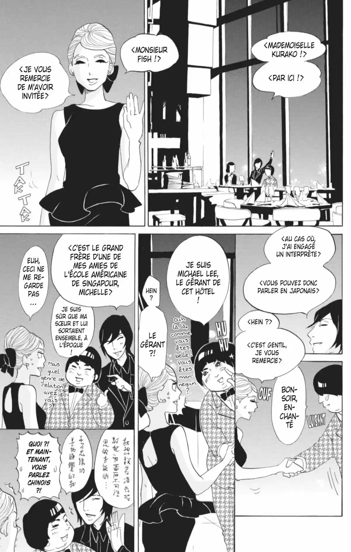 Princess Jellyfish Volume 12 page 30