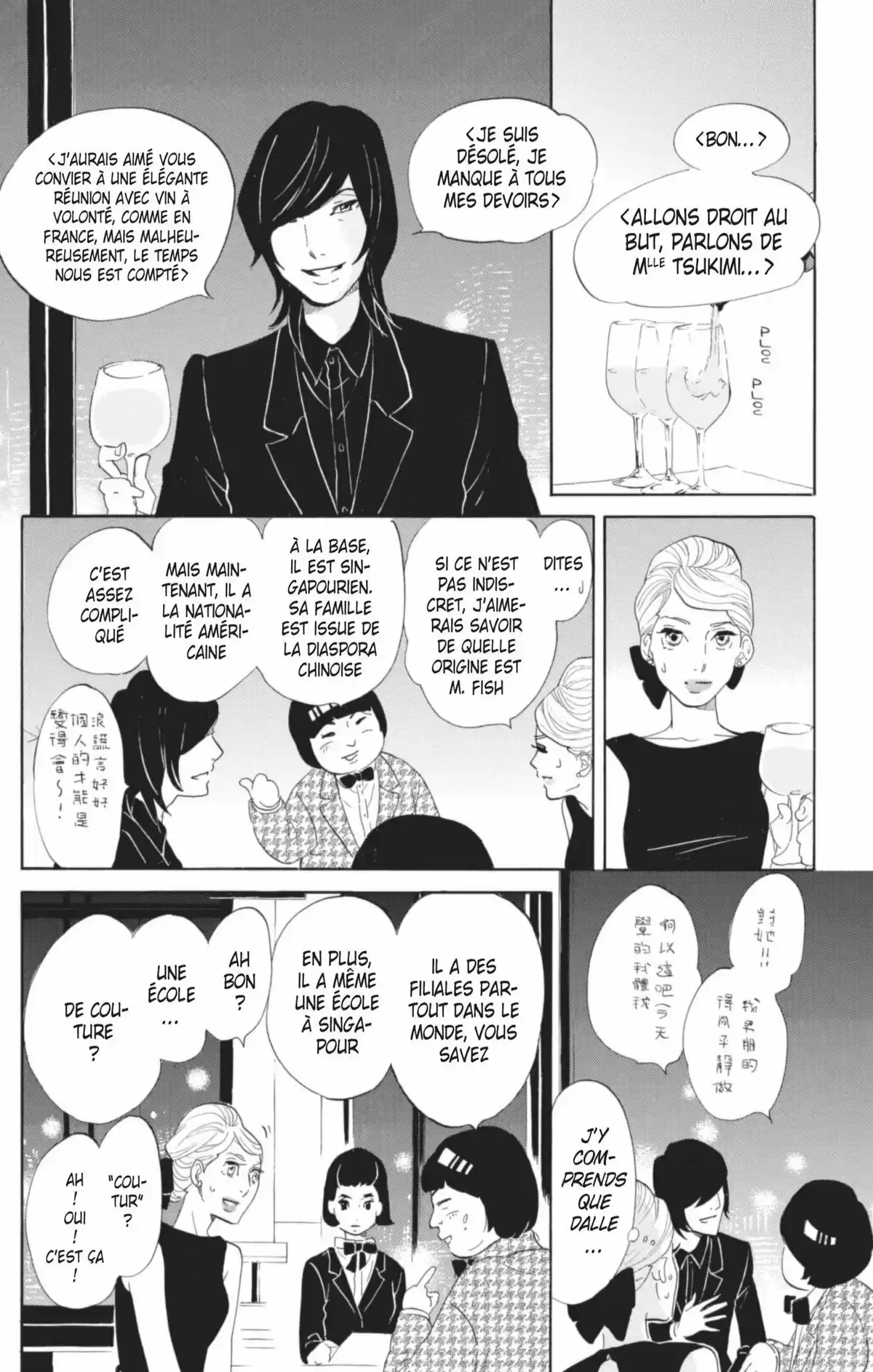 Princess Jellyfish Volume 12 page 31