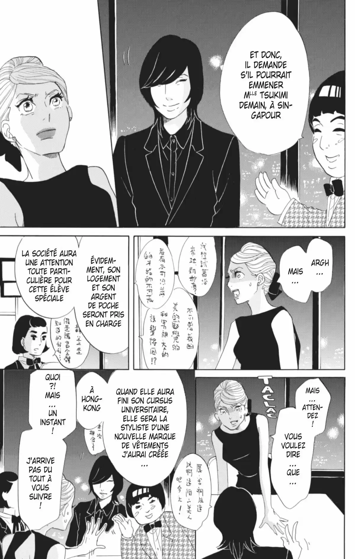 Princess Jellyfish Volume 12 page 32