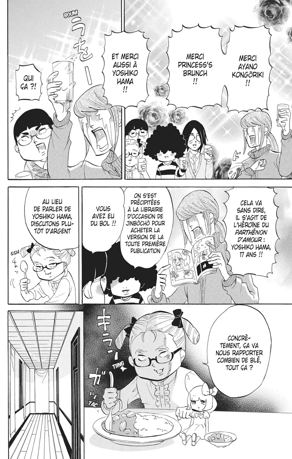 Princess Jellyfish Volume 15 page 21