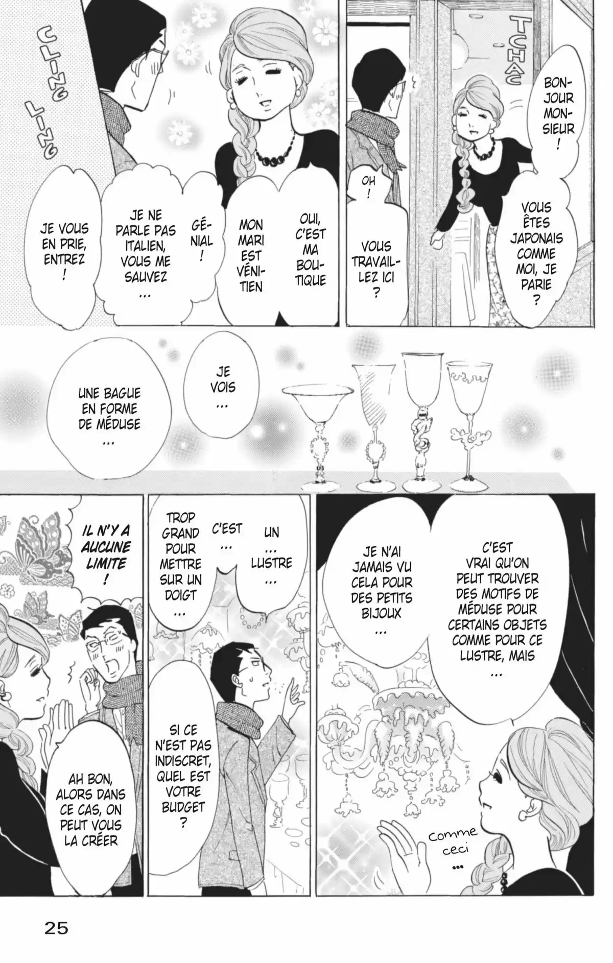 Princess Jellyfish Volume 13 page 26