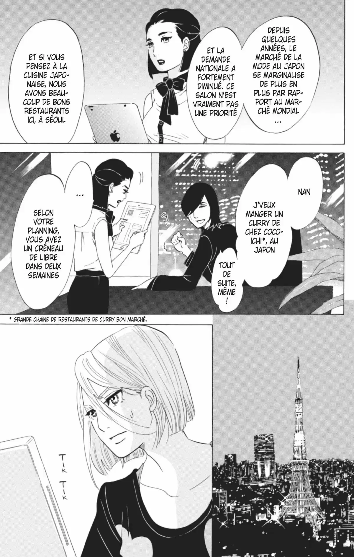 Princess Jellyfish Volume 11 page 34