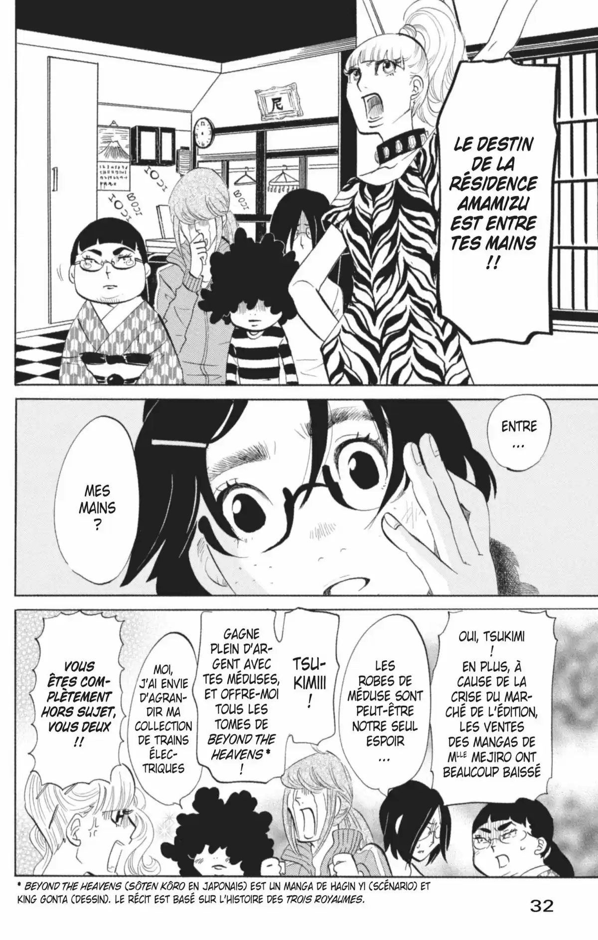 Princess Jellyfish Volume 6 page 33