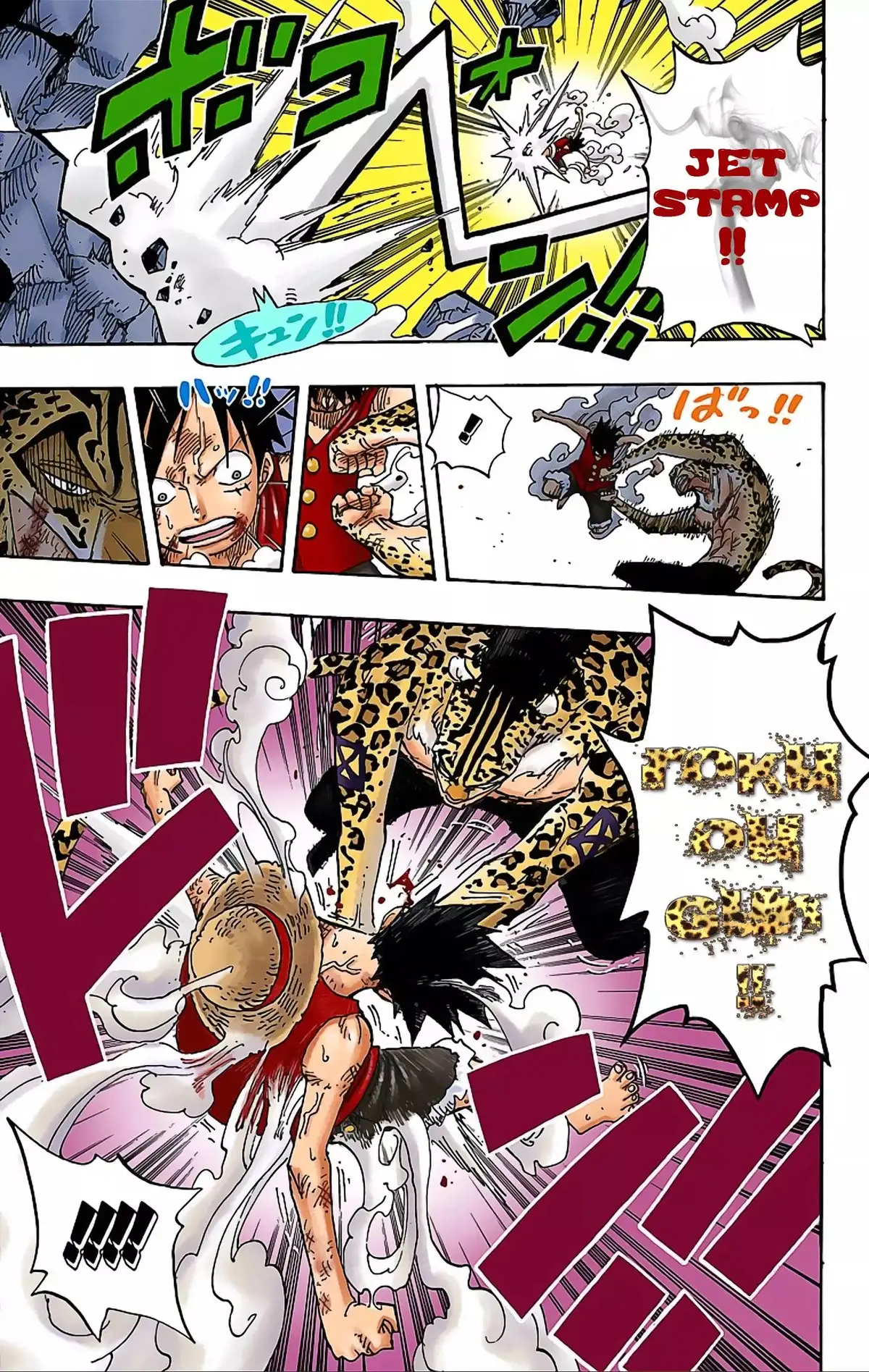 One Piece Volume 44 page 121
