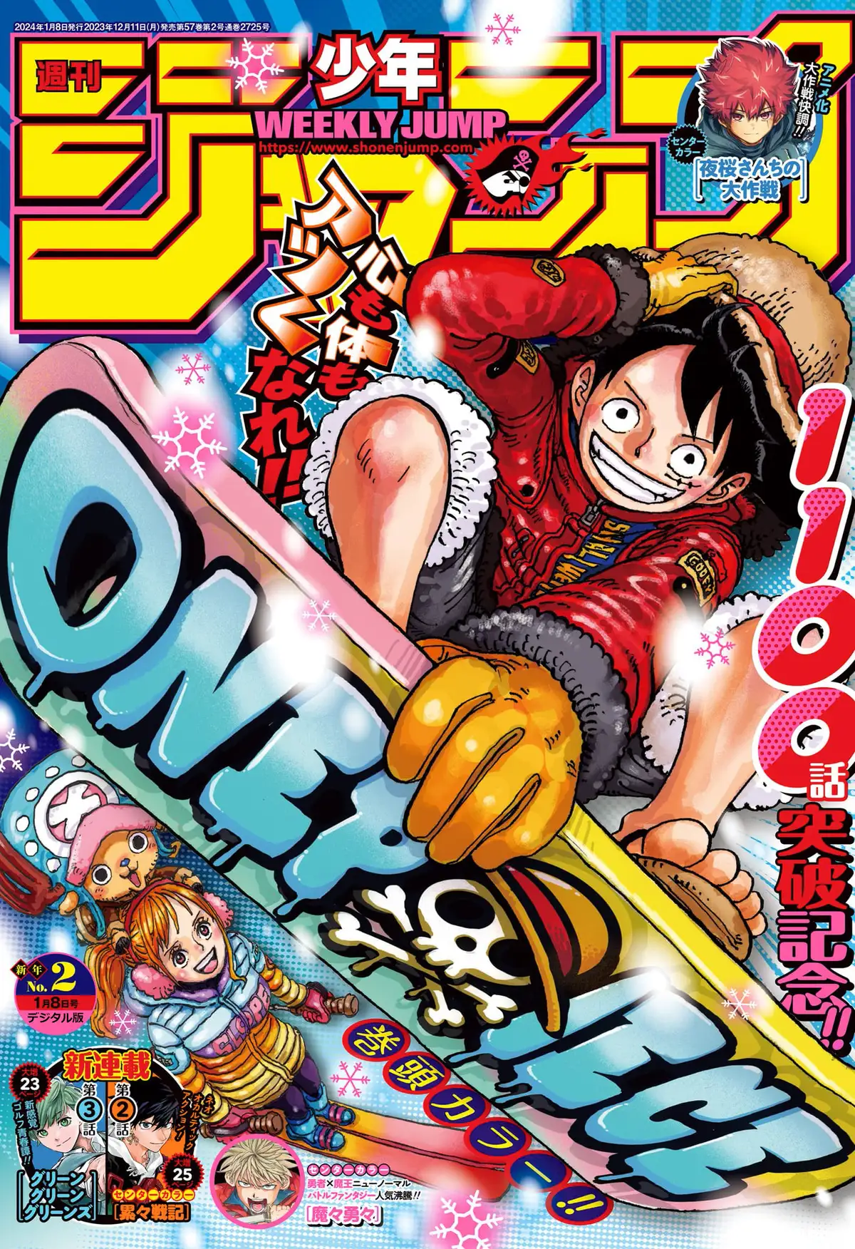 One Piece Chapitre 1101 page 1