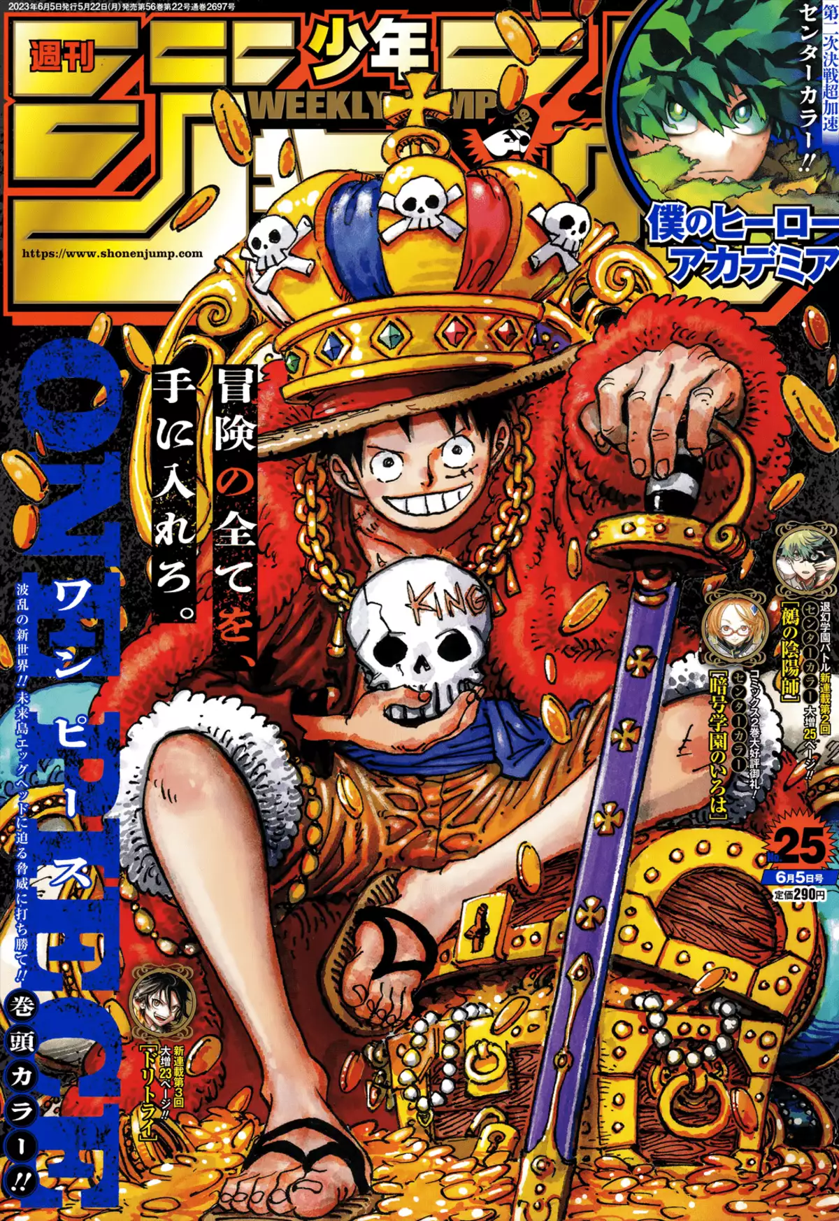 One Piece Chapitre 1084 page 2