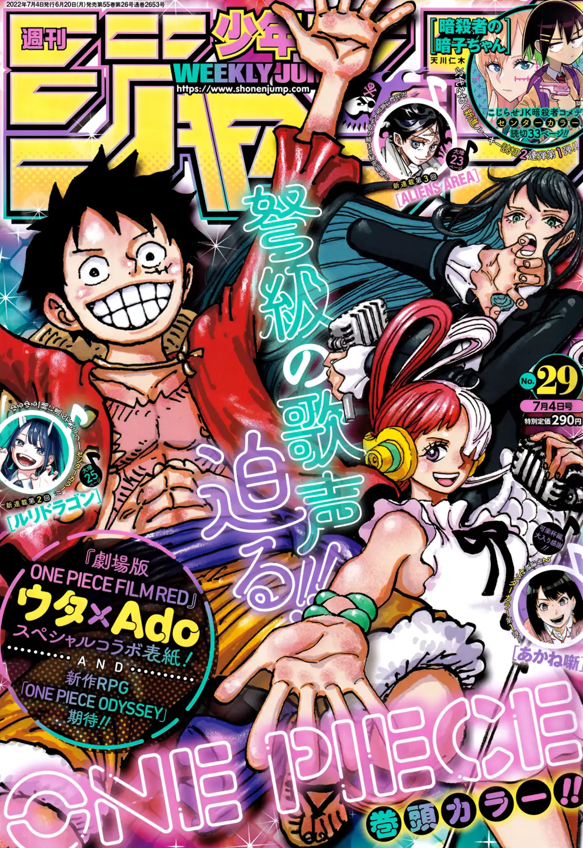 One Piece Chapitre 1053 page 1