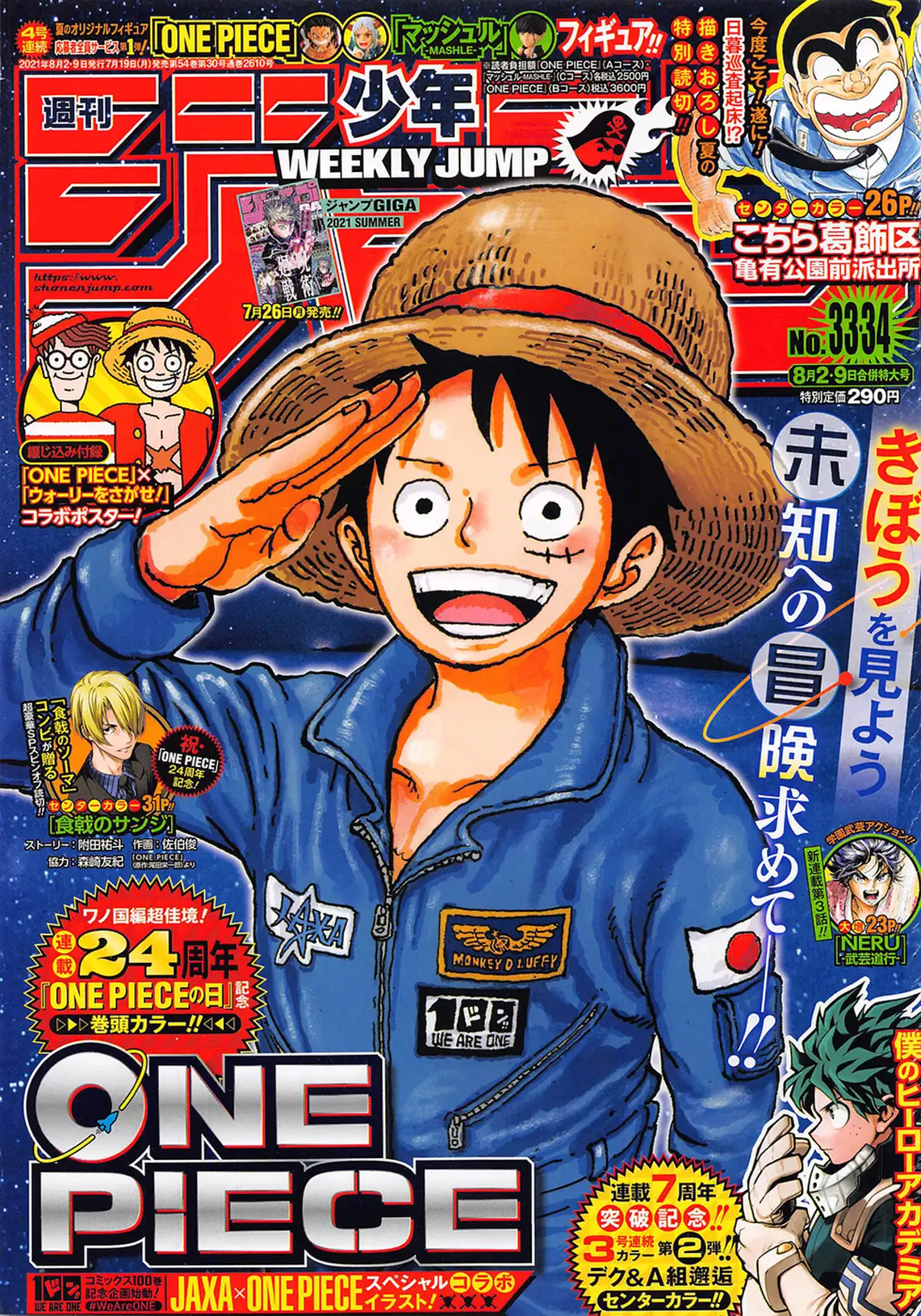 One Piece Chapitre 1019 page 1