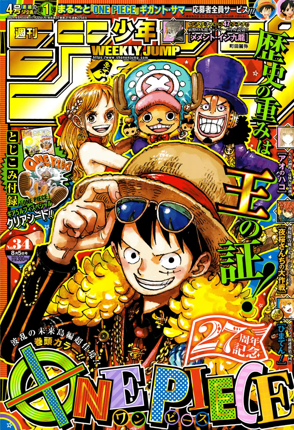 One Piece Chapitre 1121 page 1