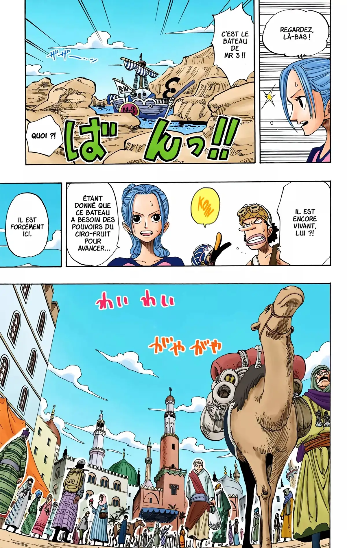 One Piece Volume 18 page 39