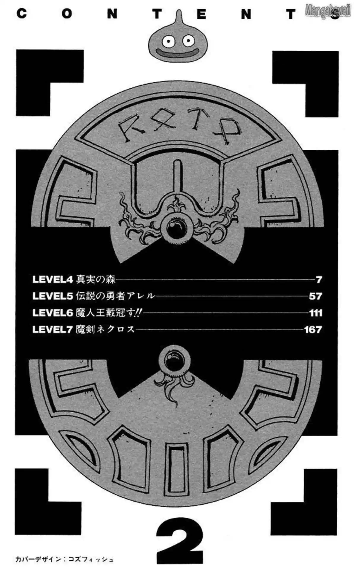 Dragon Quest – Emblem of Roto Volume 2 page 2