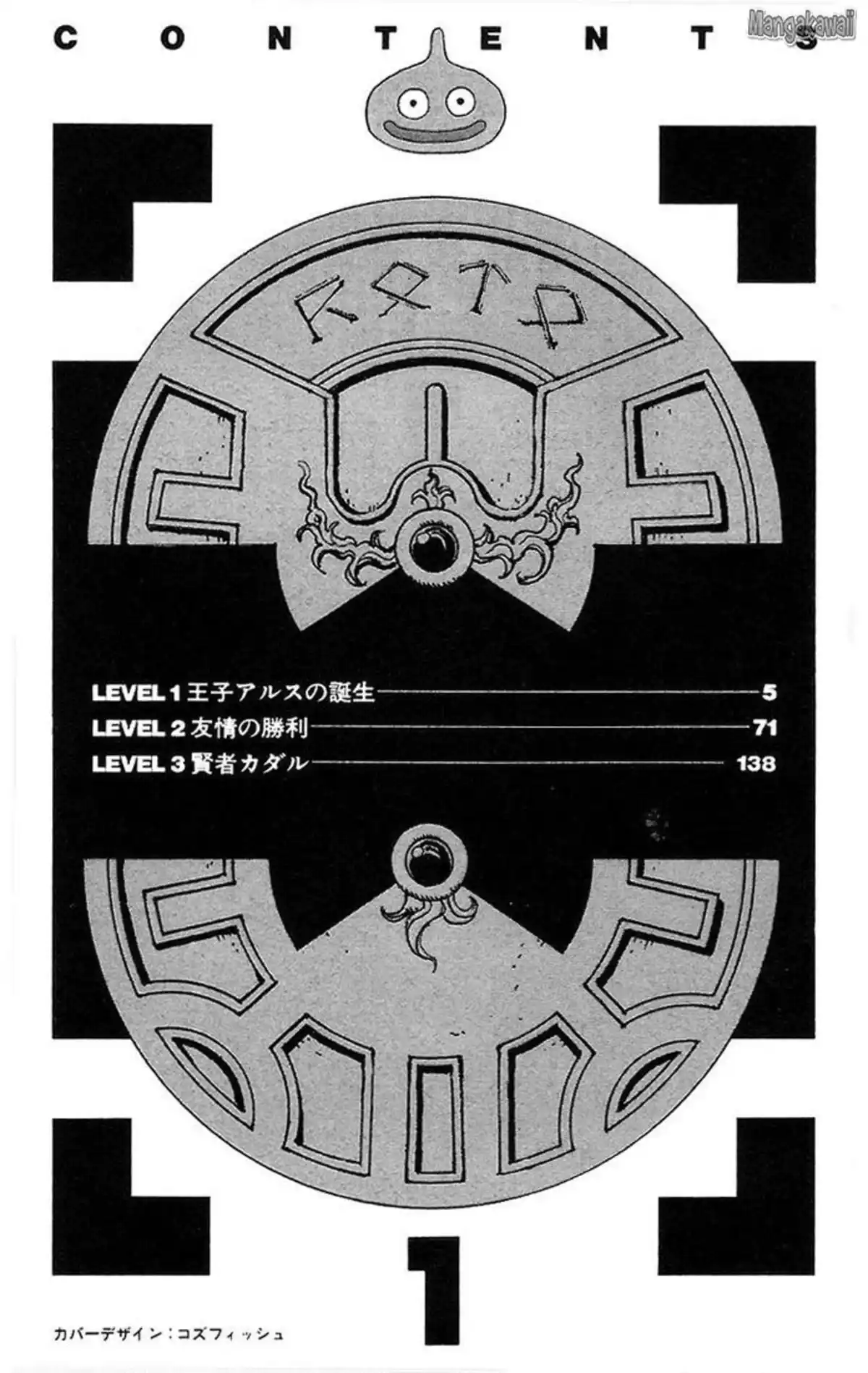 Dragon Quest – Emblem of Roto Volume 1 page 2