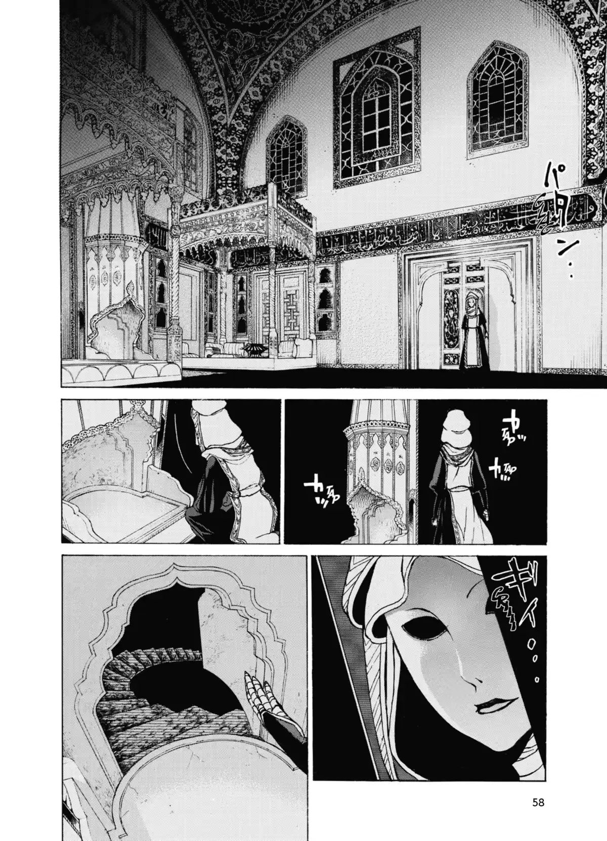 Altaïr Volume 6 page 54