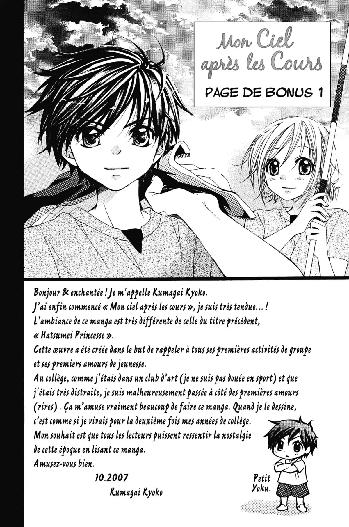 Mon ciel après les cours Volume 1 page 6