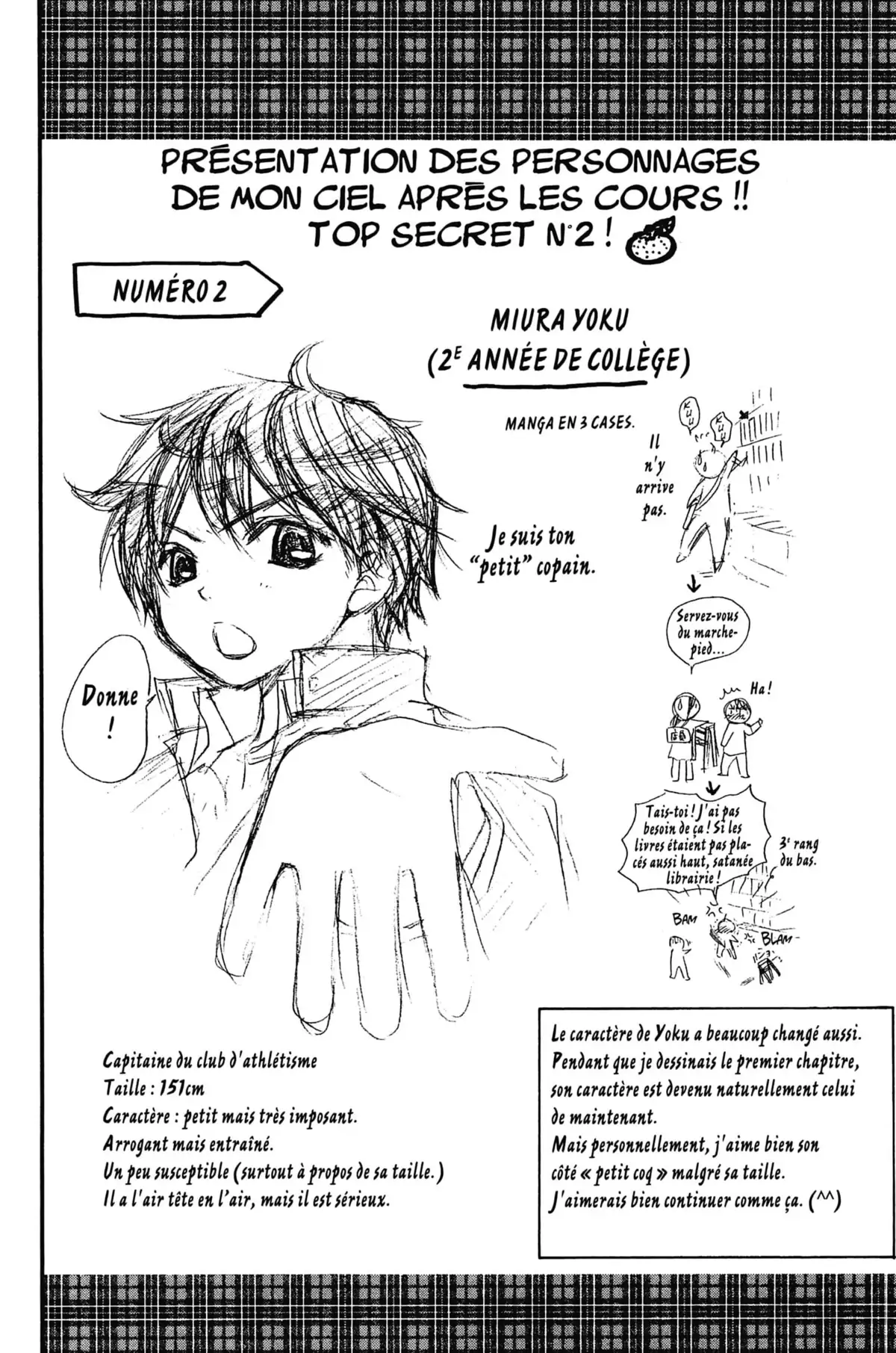 Mon ciel après les cours Volume 1 page 82
