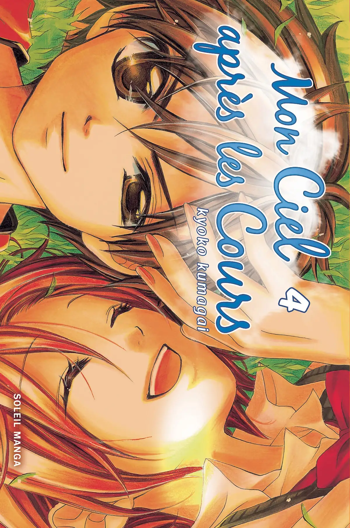 Mon ciel après les cours Volume 4 page 1