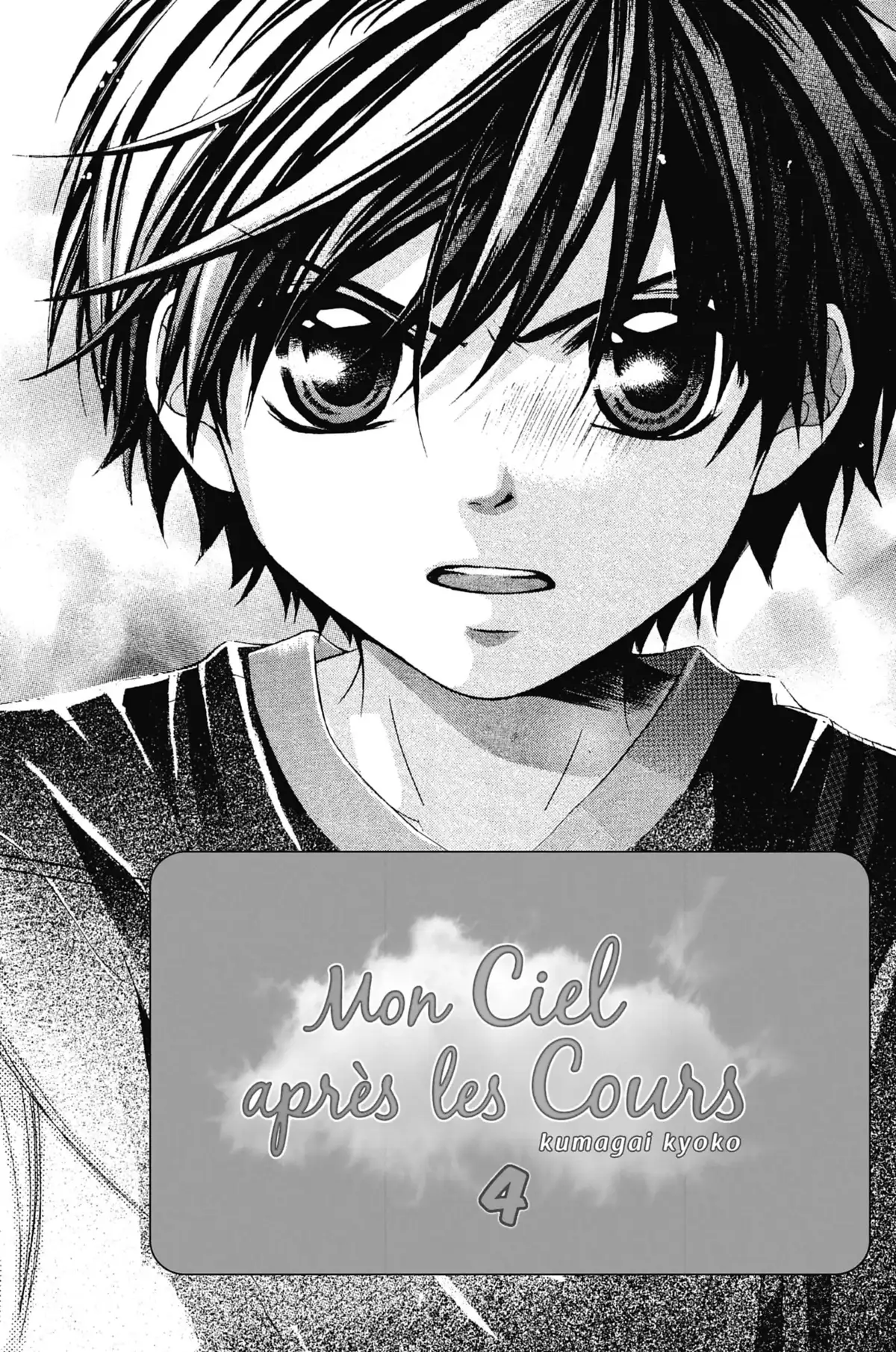 Mon ciel après les cours Volume 4 page 2