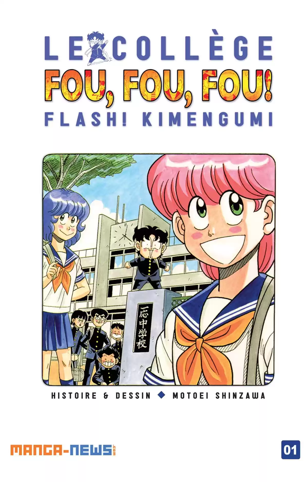 Le Collège Fou Fou Fou! – Flash! Kimengumi Volume 1 page 1