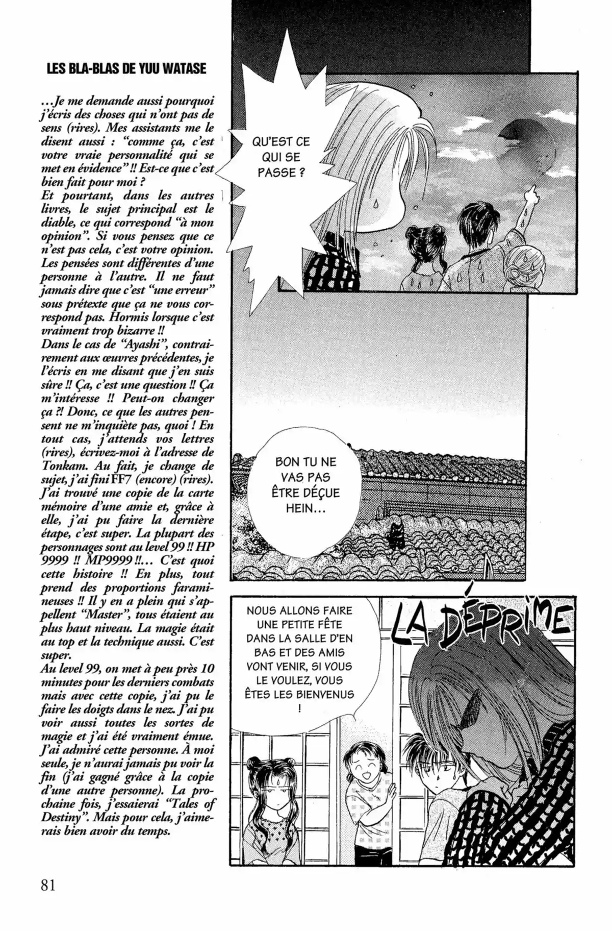 Ayashi no Ceres Volume 6 page 80