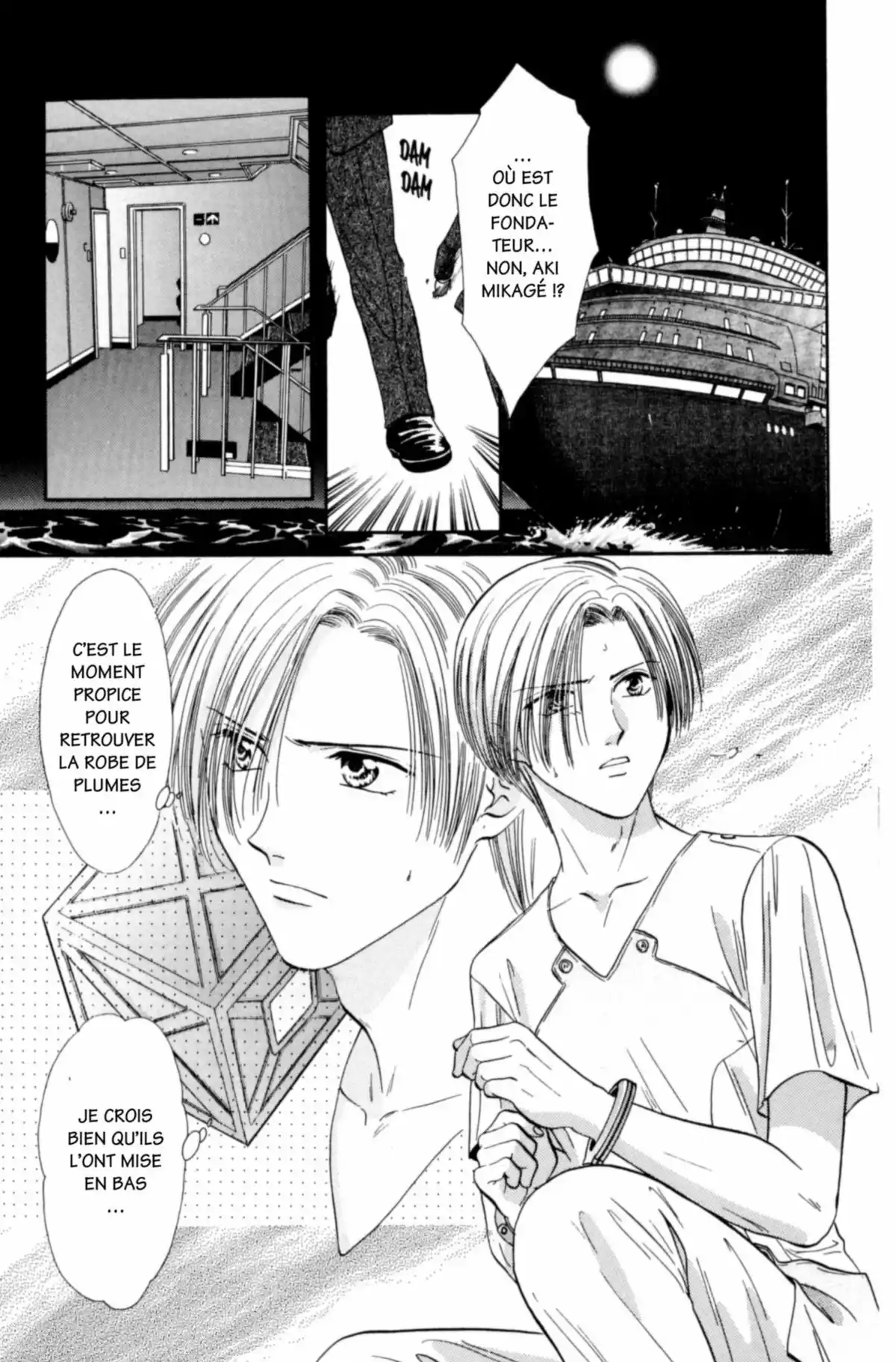 Ayashi no Ceres Volume 14 page 44