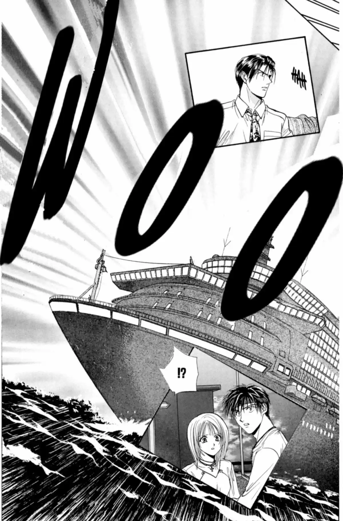 Ayashi no Ceres Volume 14 page 82