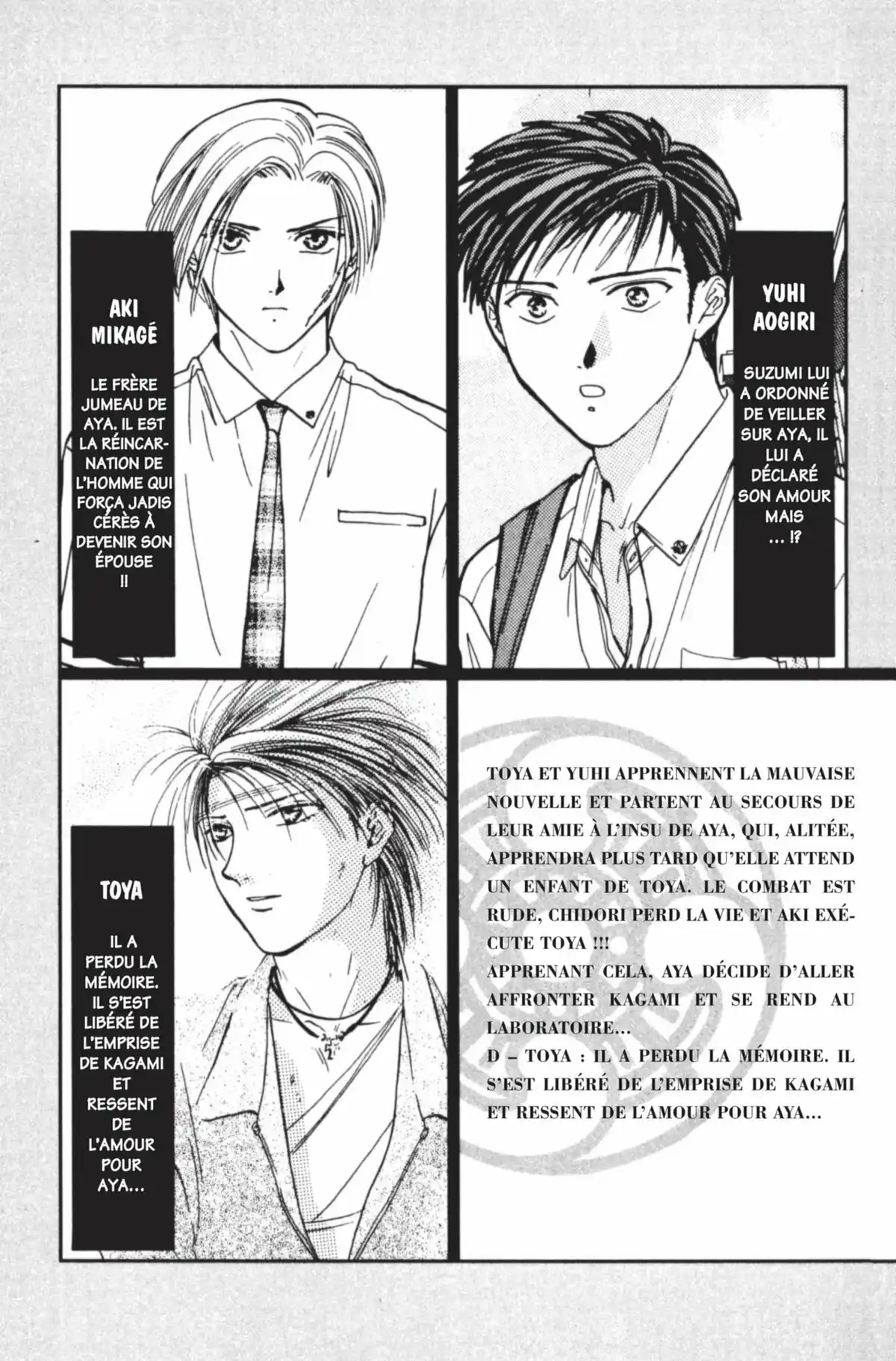 Ayashi no Ceres Volume 13 page 4