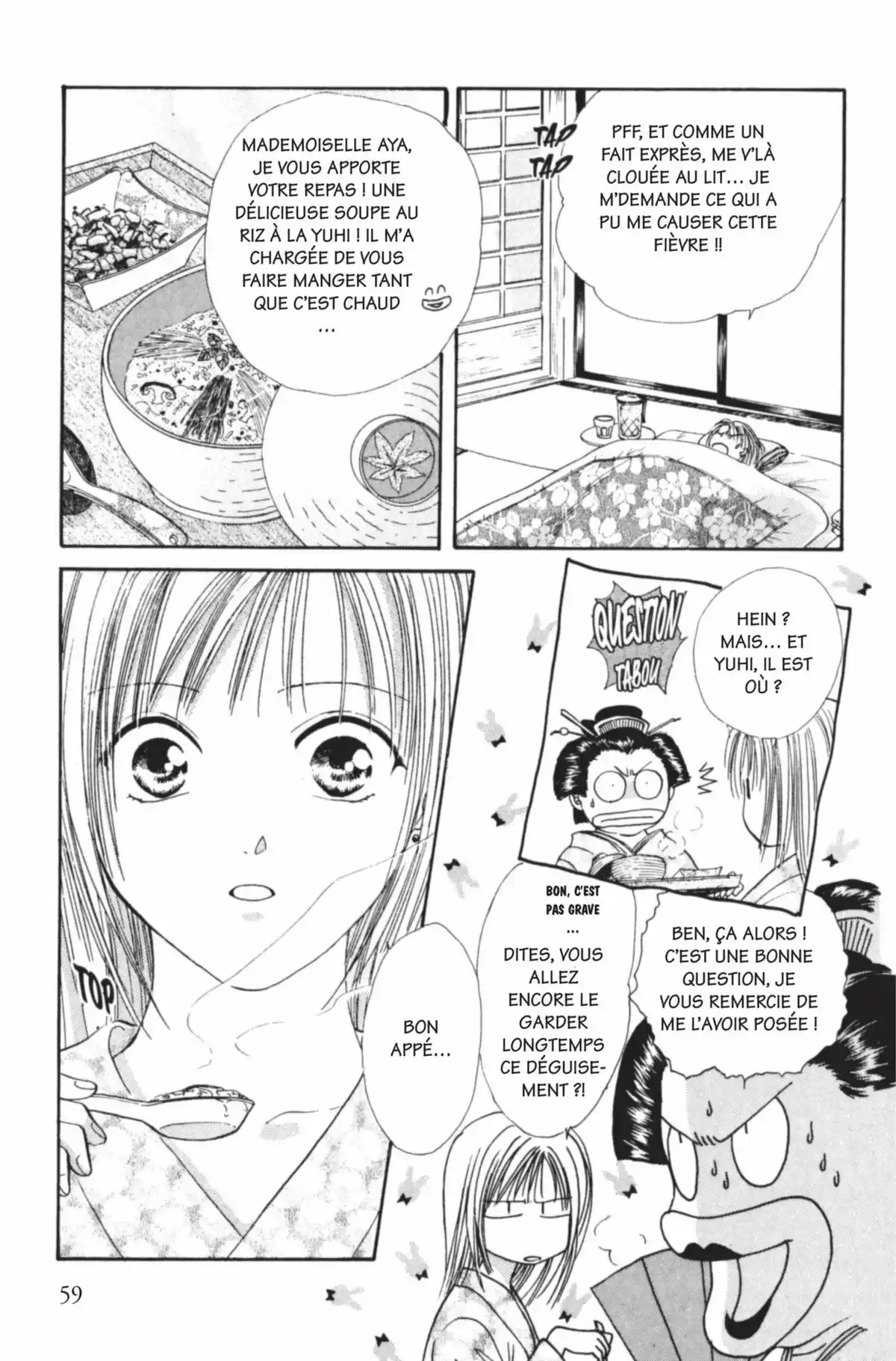 Ayashi no Ceres Volume 12 page 60