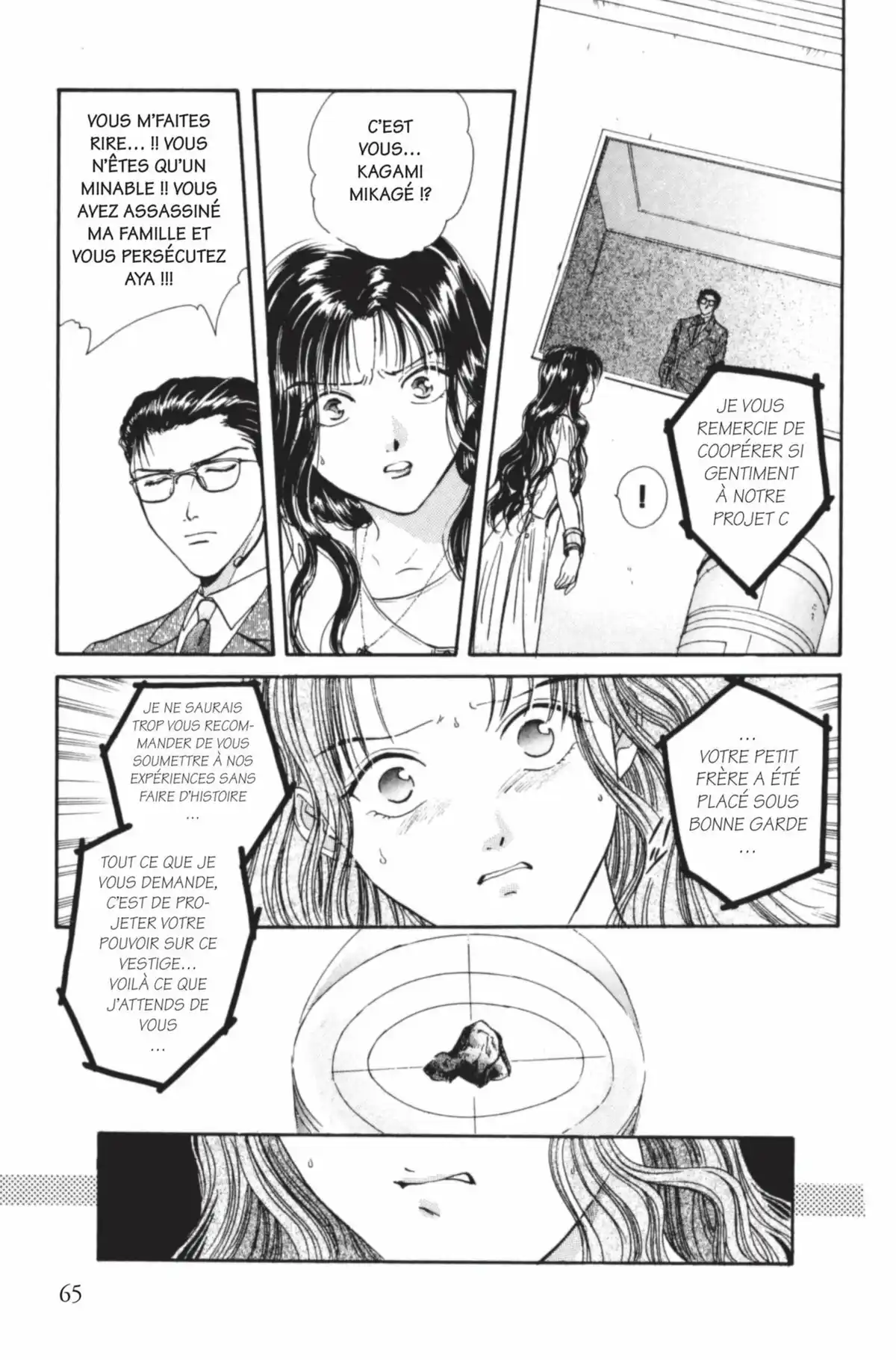 Ayashi no Ceres Volume 12 page 66