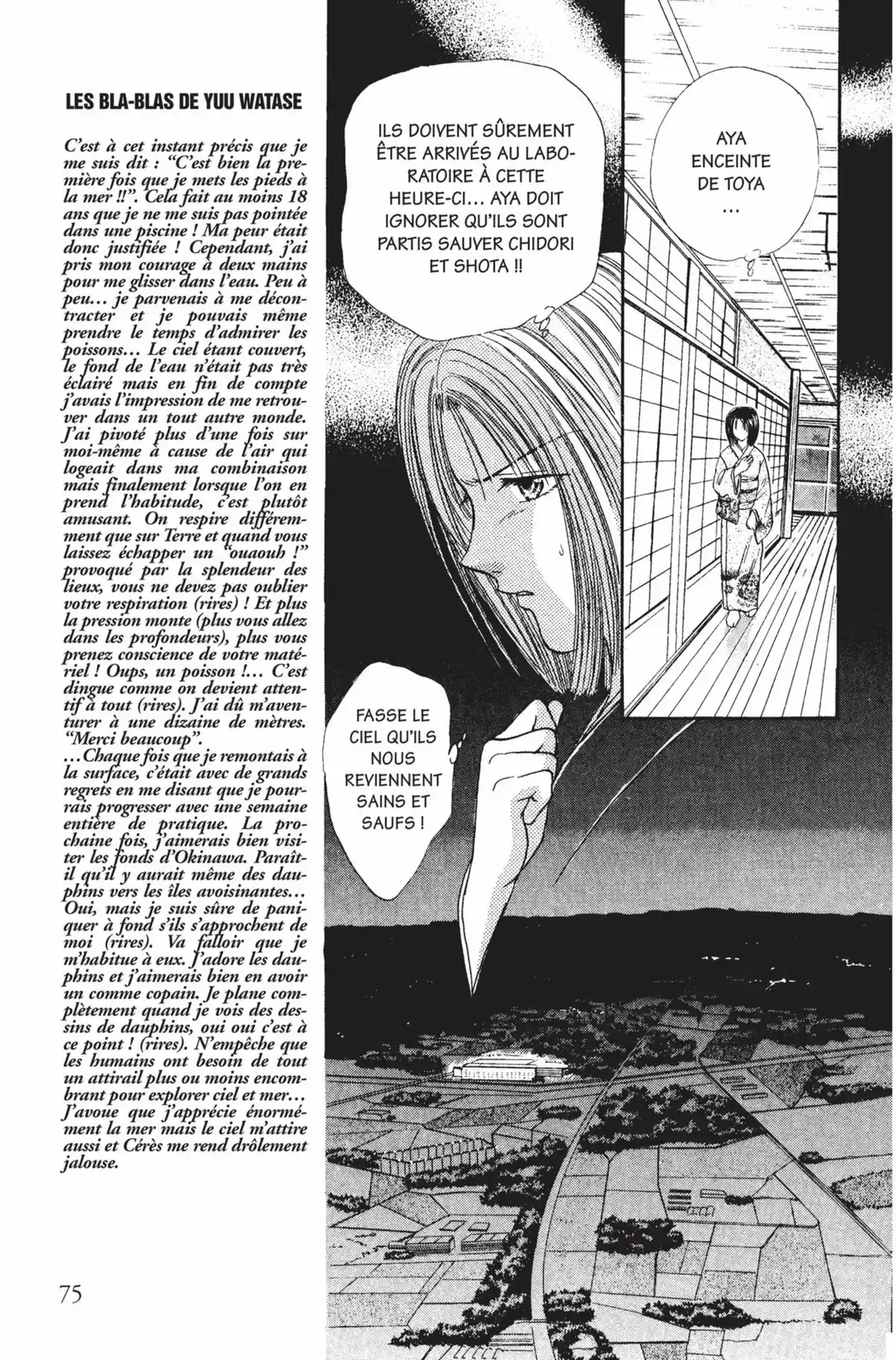 Ayashi no Ceres Volume 12 page 76