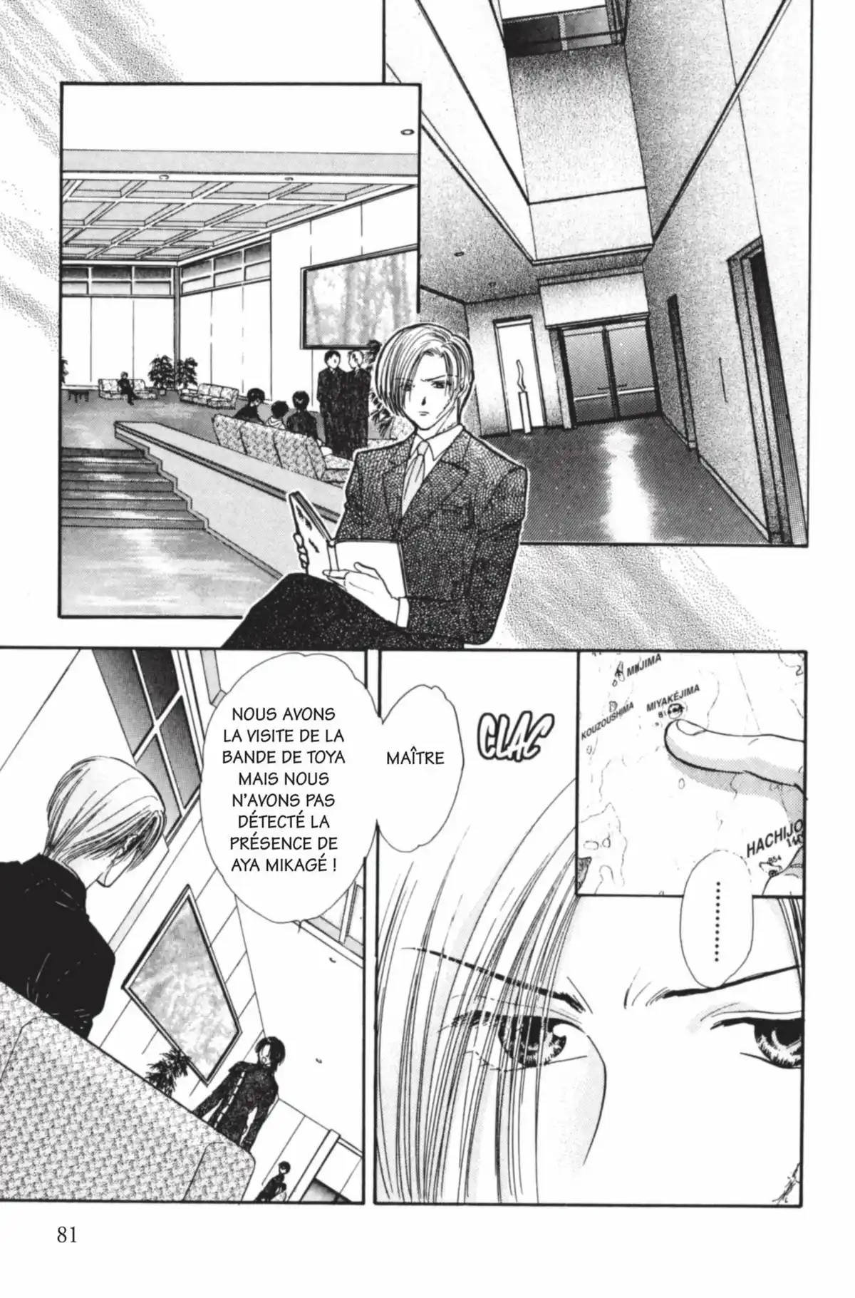 Ayashi no Ceres Volume 12 page 82