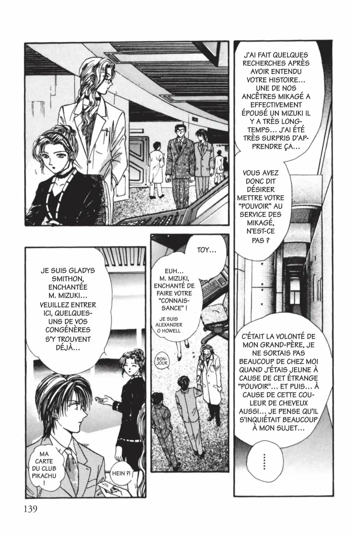 Ayashi no Ceres Volume 8 page 138