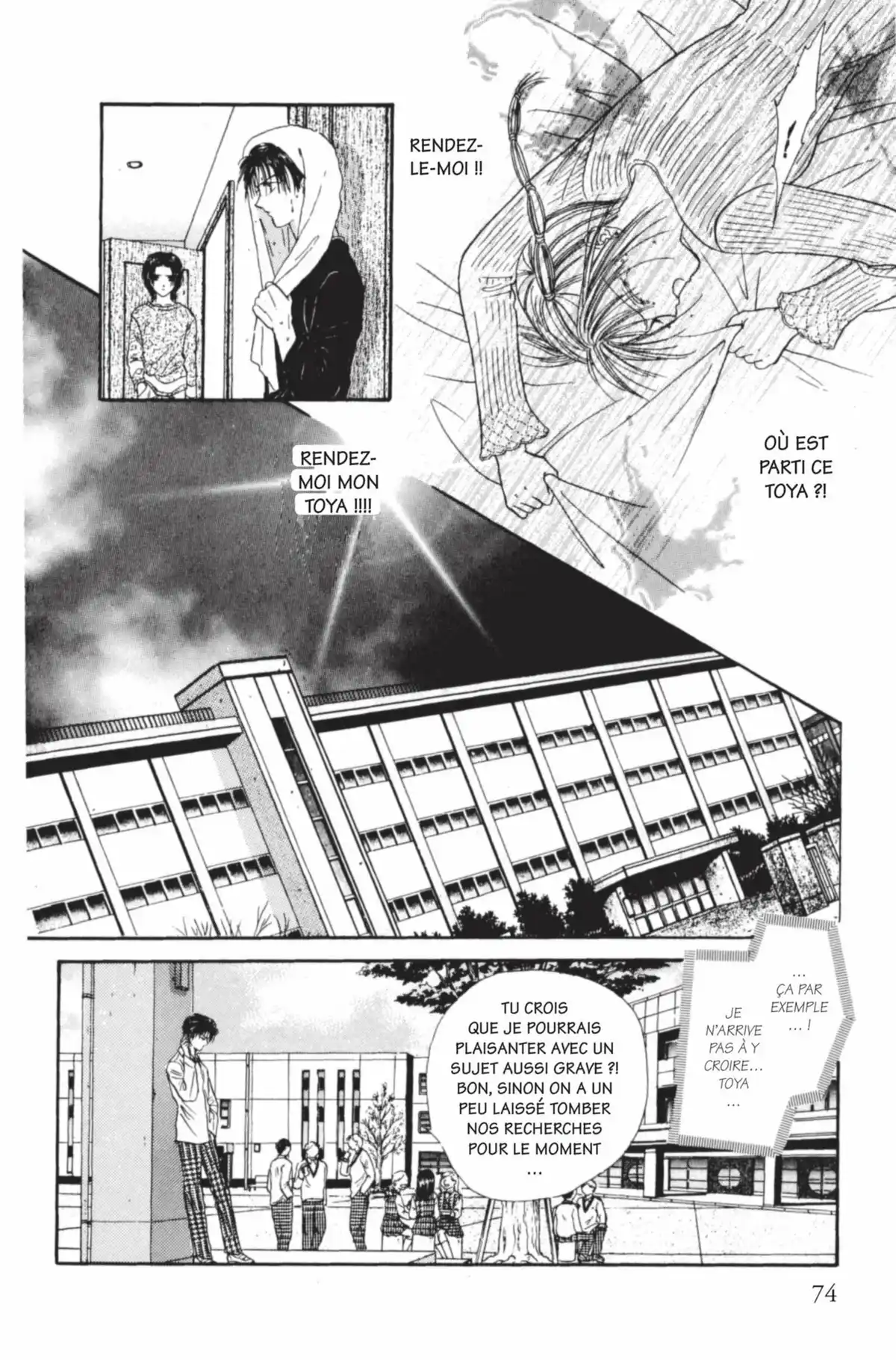 Ayashi no Ceres Volume 8 page 73