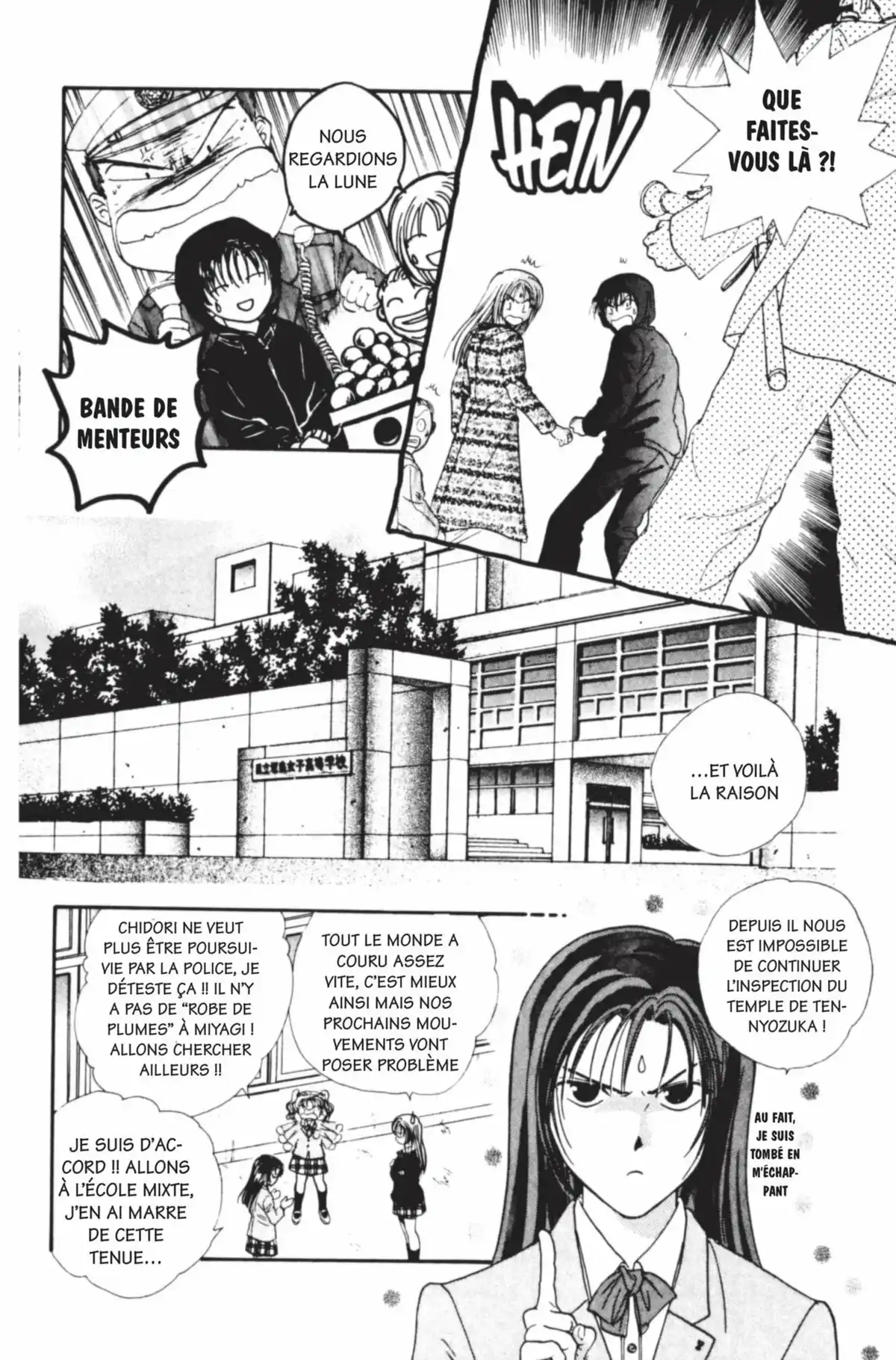 Ayashi no Ceres Volume 7 page 129