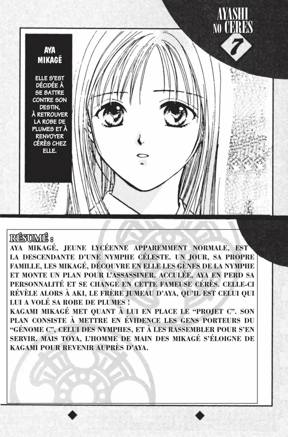 Ayashi no Ceres Volume 7 page 3