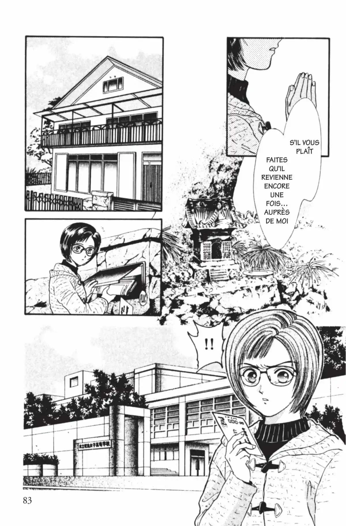 Ayashi no Ceres Volume 7 page 82