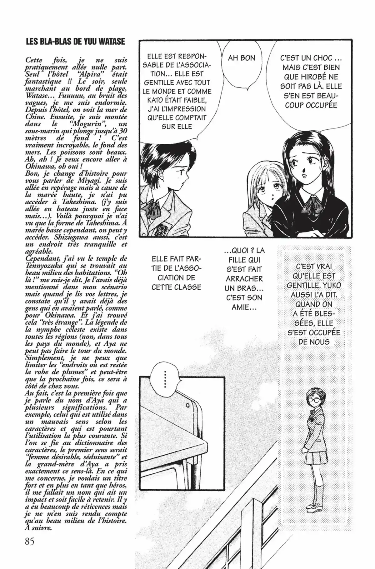 Ayashi no Ceres Volume 7 page 84