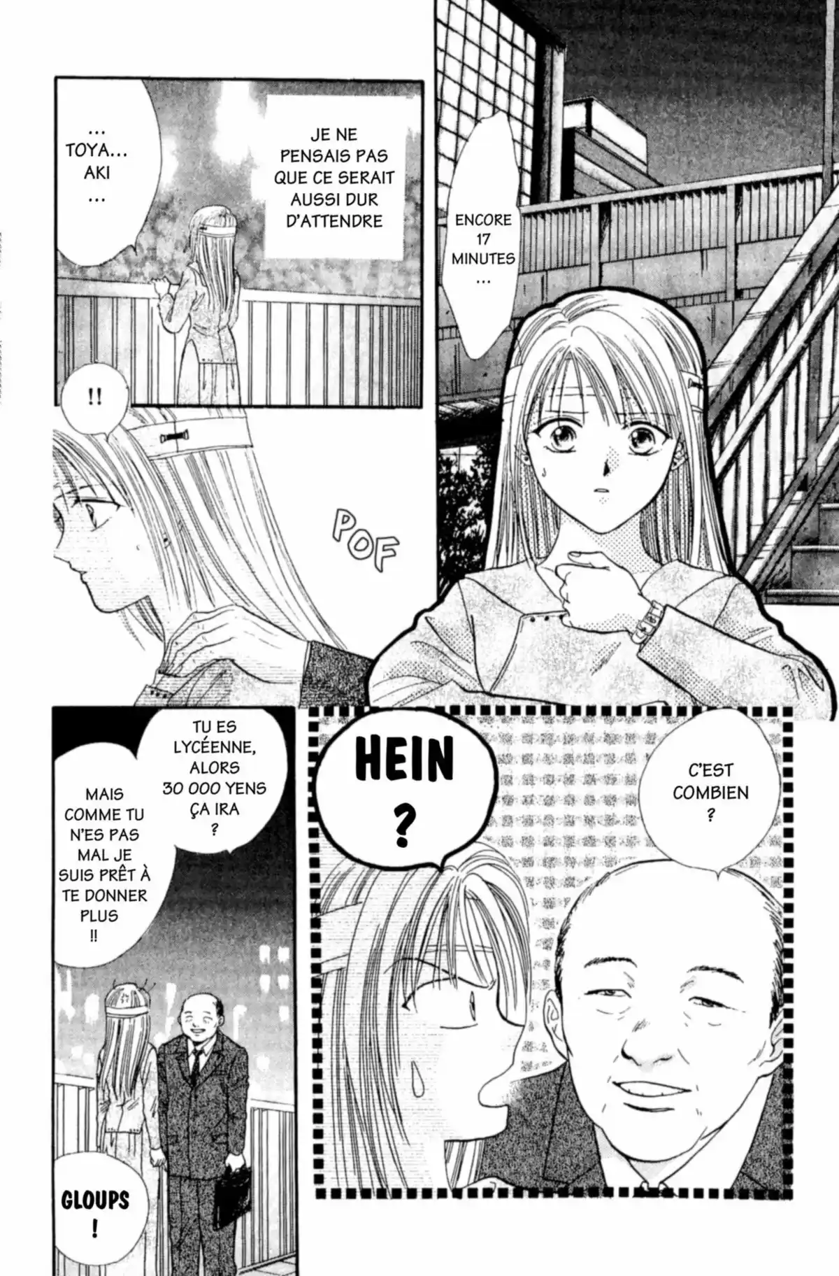 Ayashi no Ceres Volume 5 page 51