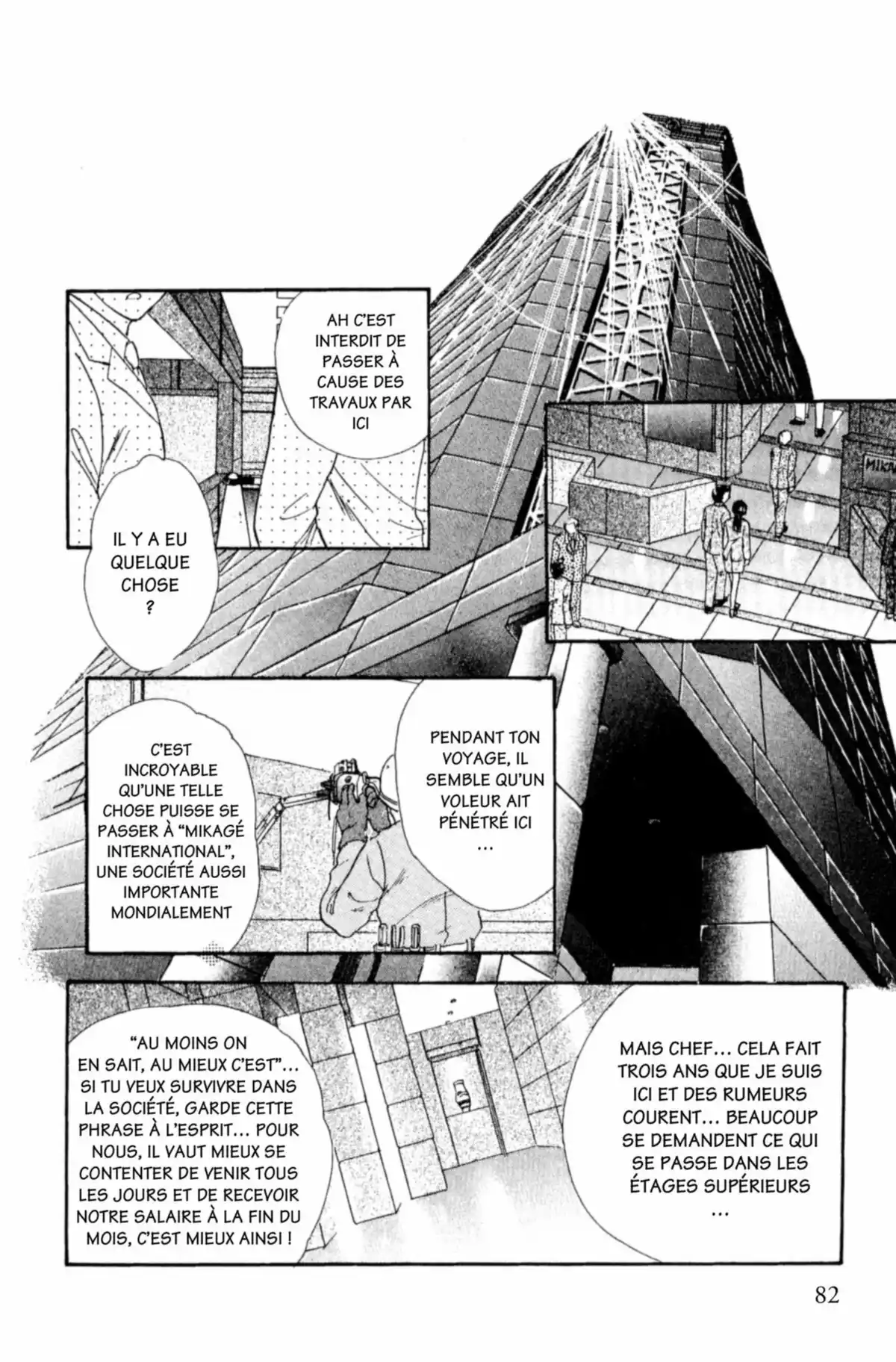 Ayashi no Ceres Volume 5 page 81