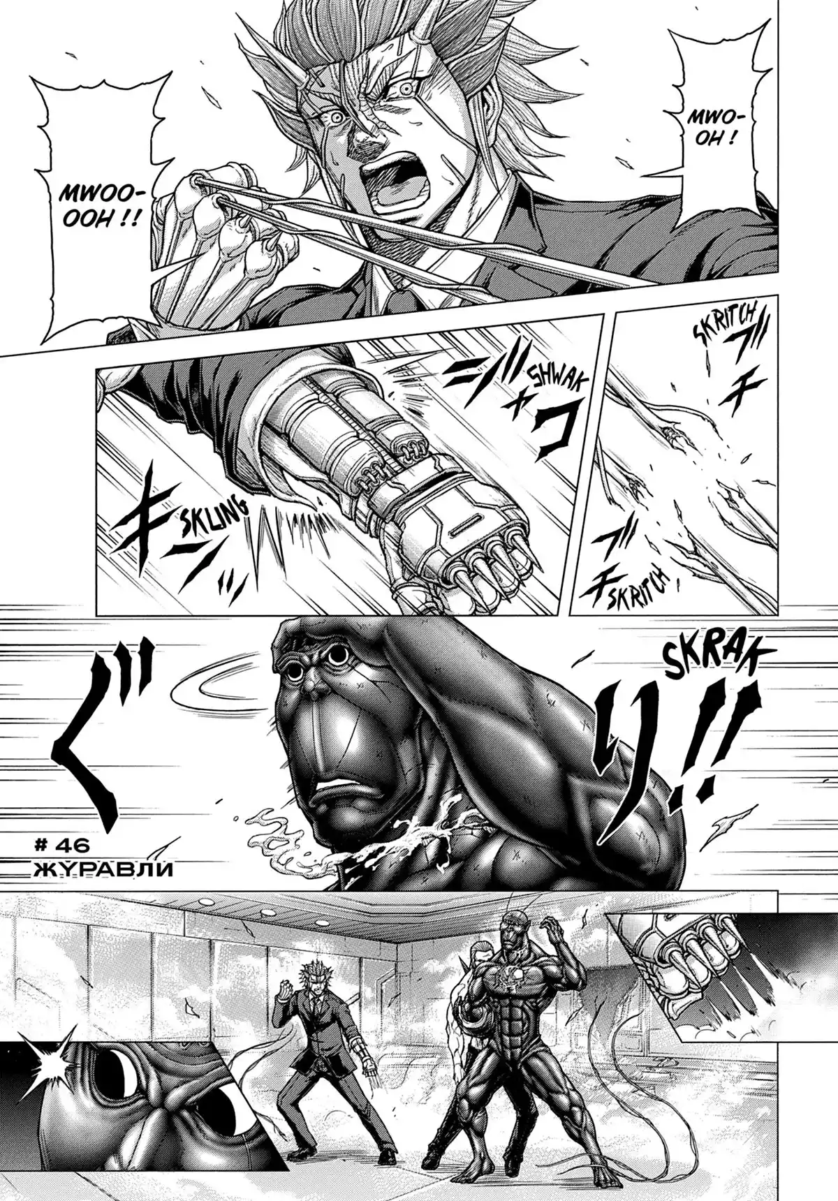 Terra Formars Volume 22 page 60