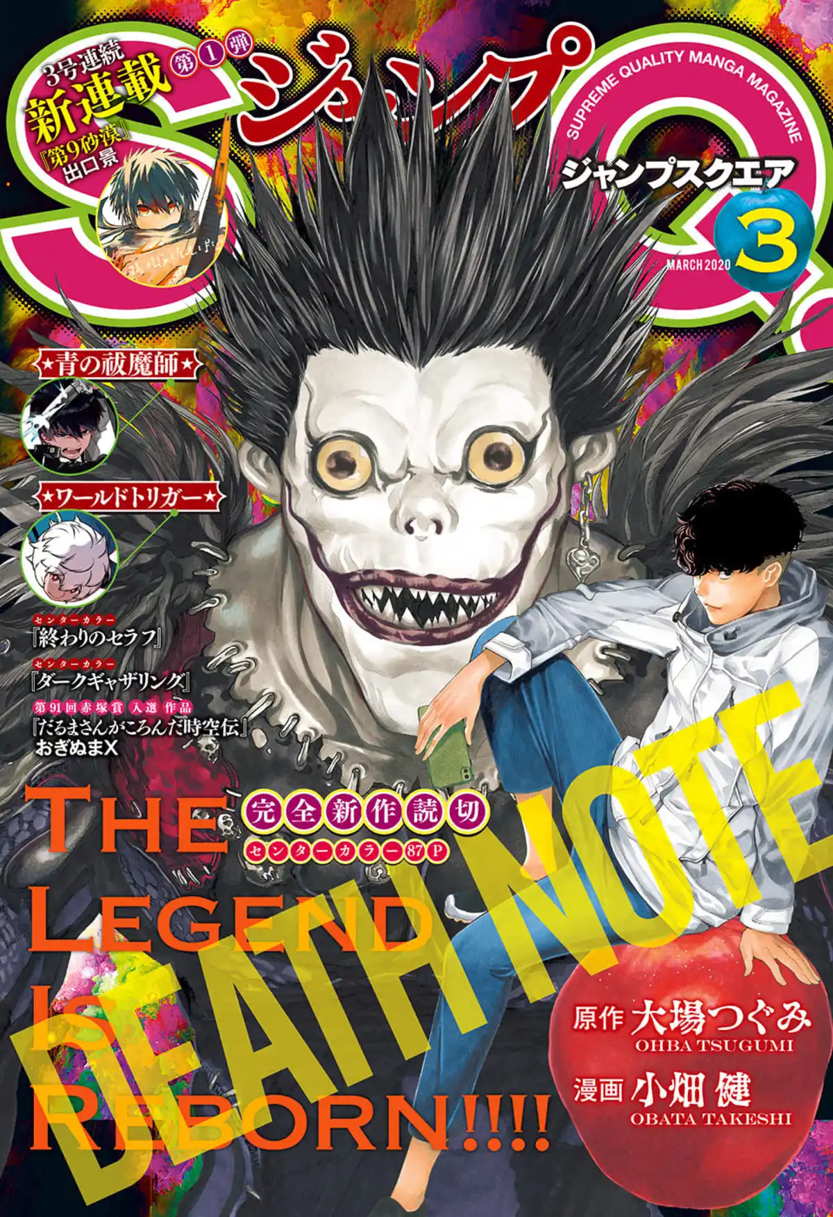 Death Note – Tokubetsu Yomikiri Chapitre 1 page 1